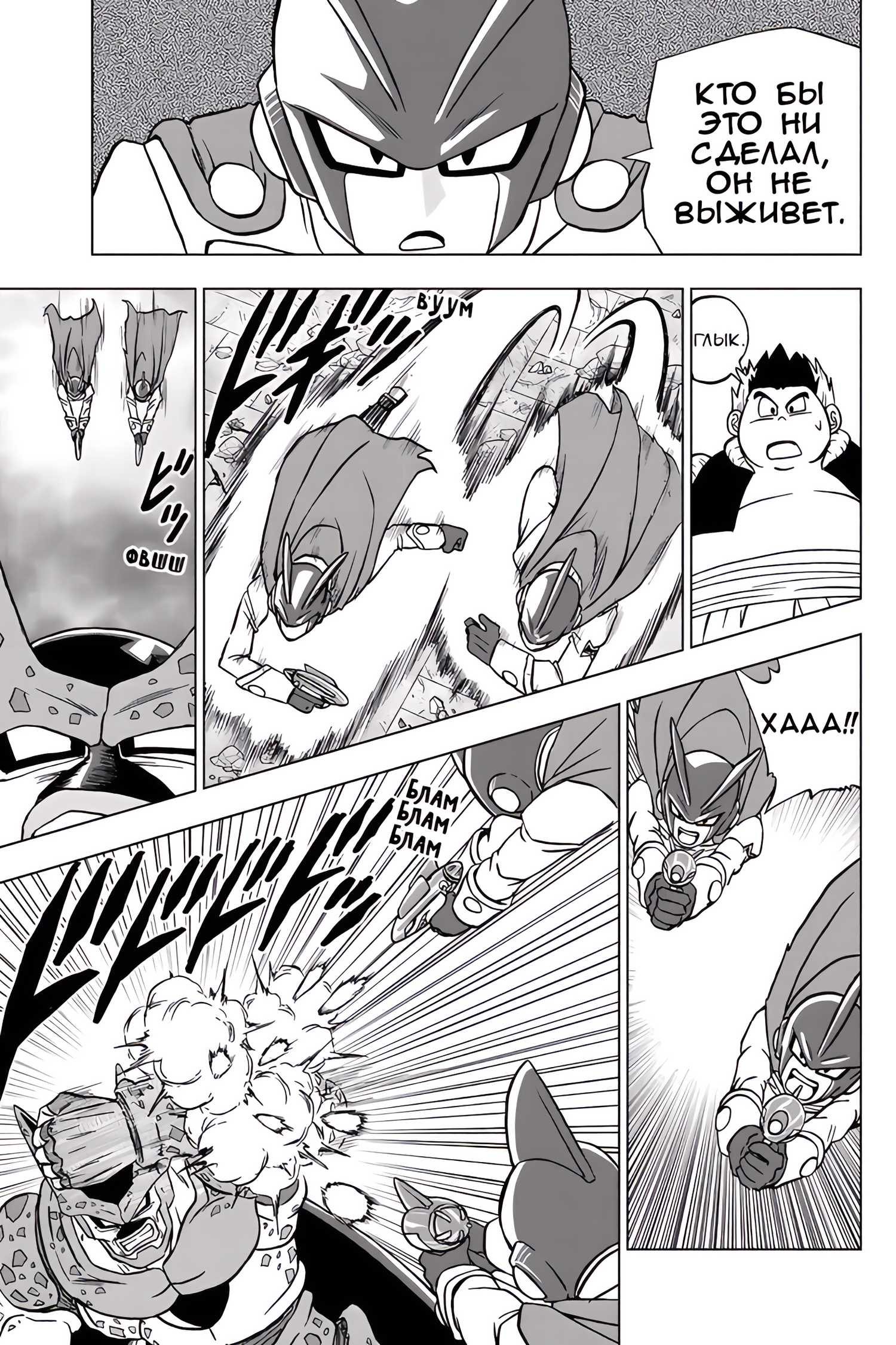 Read Dragon Ball Super RU Manga Online