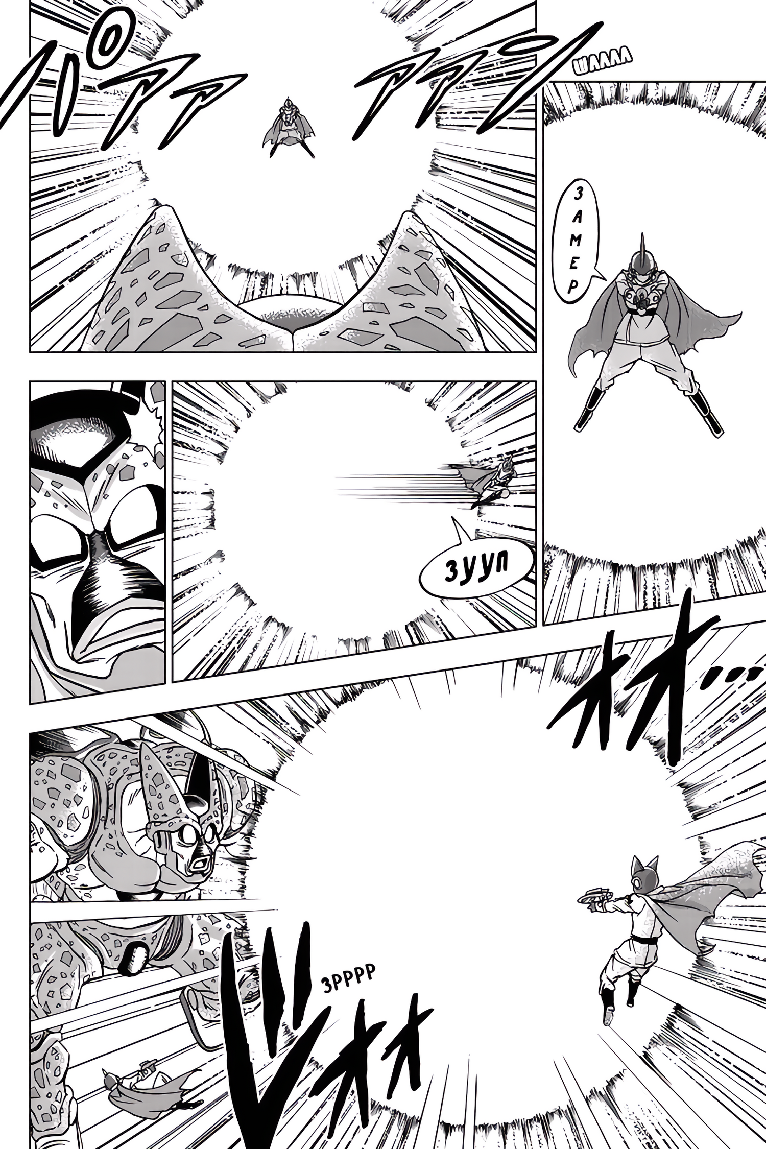 Read Dragon Ball Super RU Manga Online