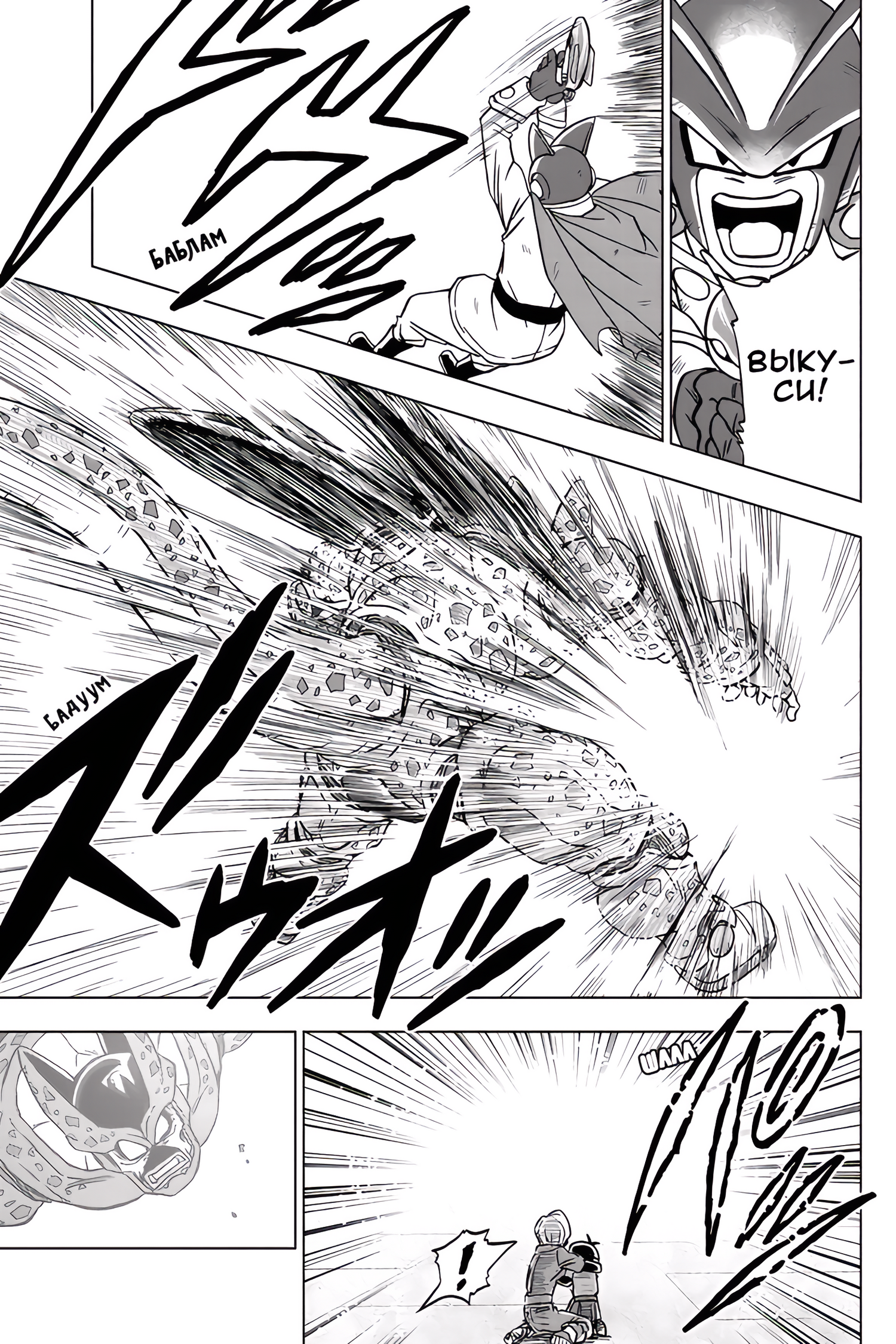 Read Dragon Ball Super RU Manga Online