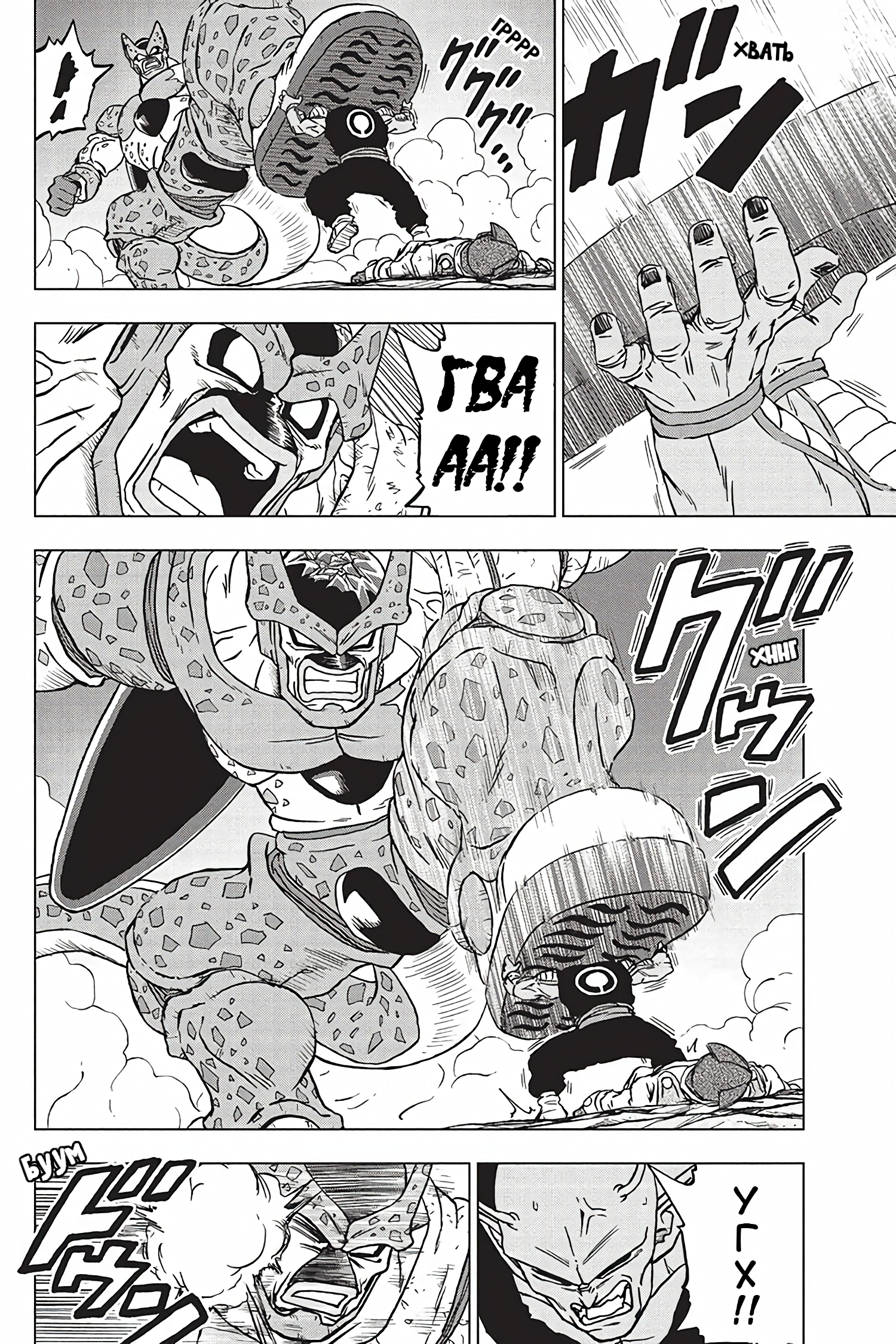 Read Dragon Ball Super RU Manga Online