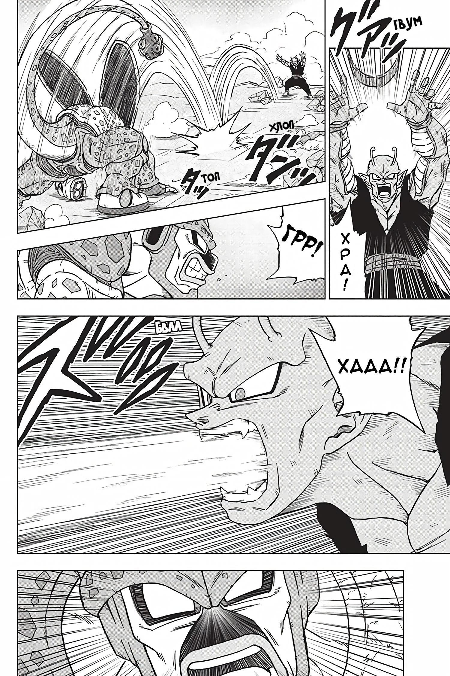 Read Dragon Ball Super RU Manga Online