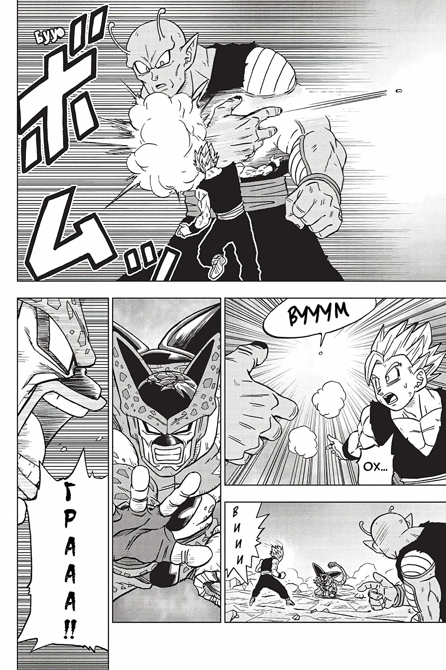 Read Dragon Ball Super RU Manga Online