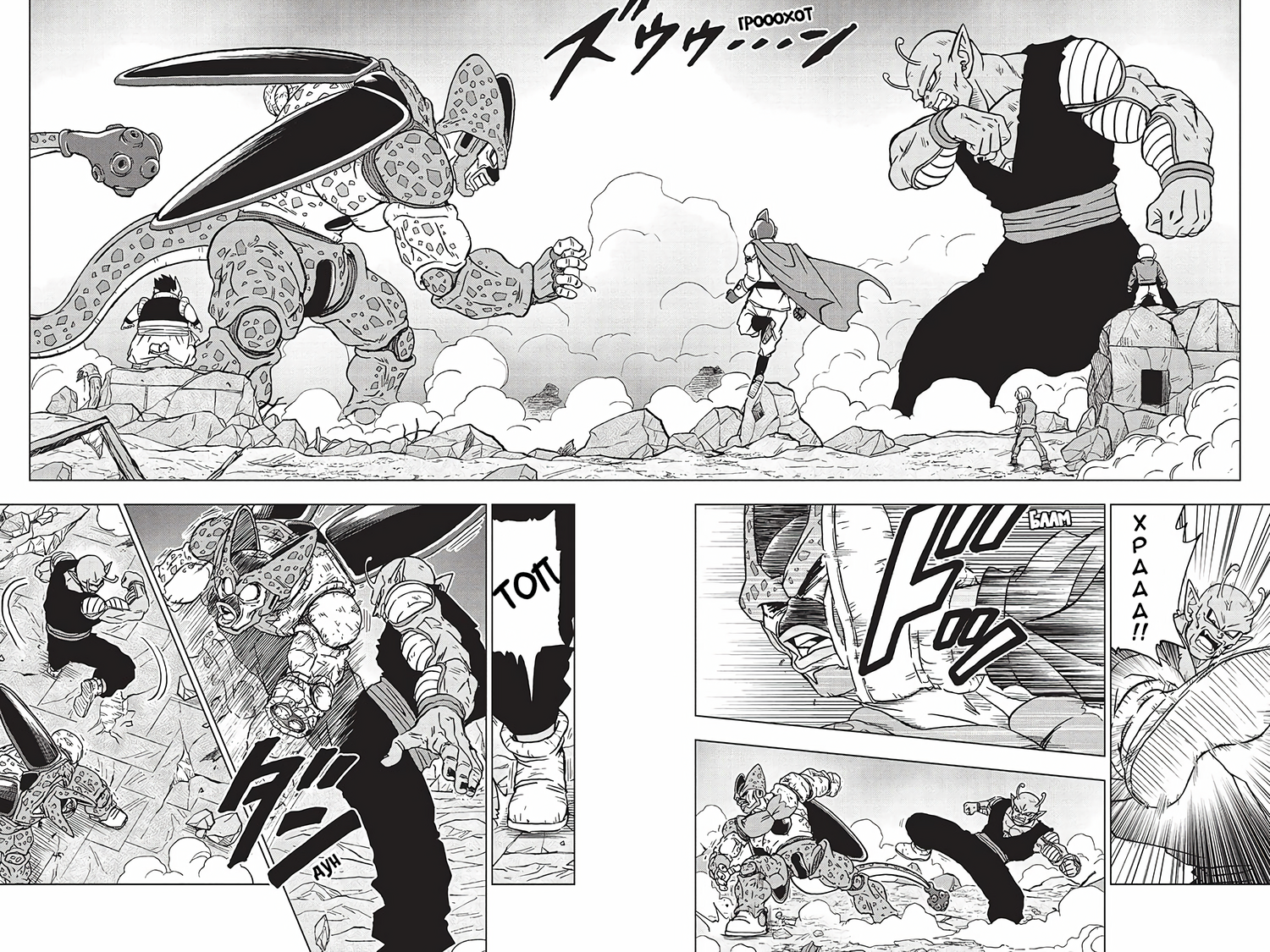 Read Dragon Ball Super RU Manga Online