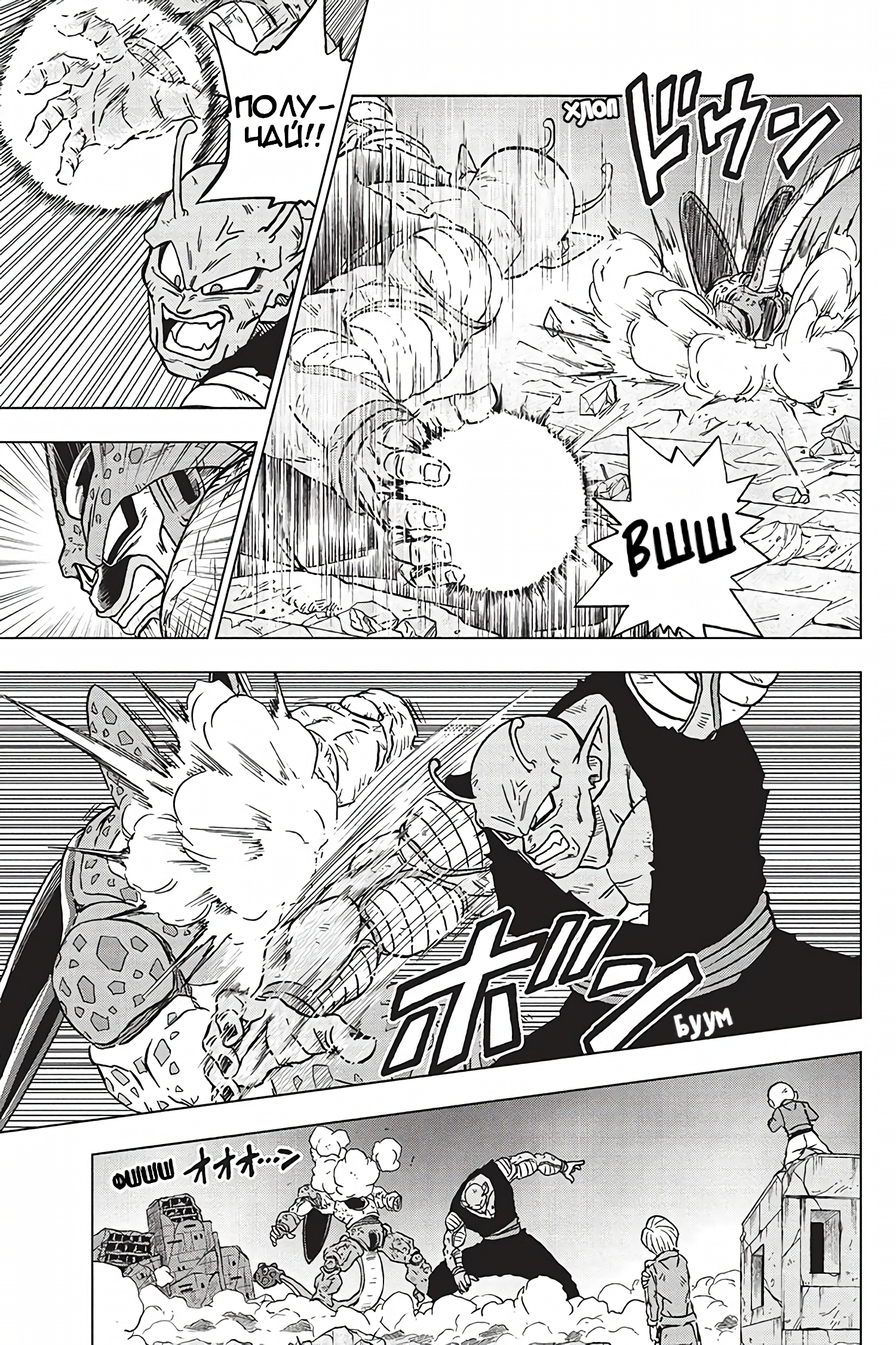 Read Dragon Ball Super RU Manga Online