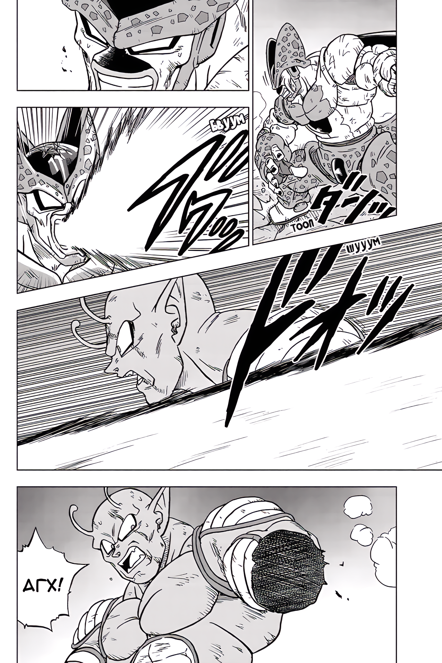 Read Dragon Ball Super RU Manga Online