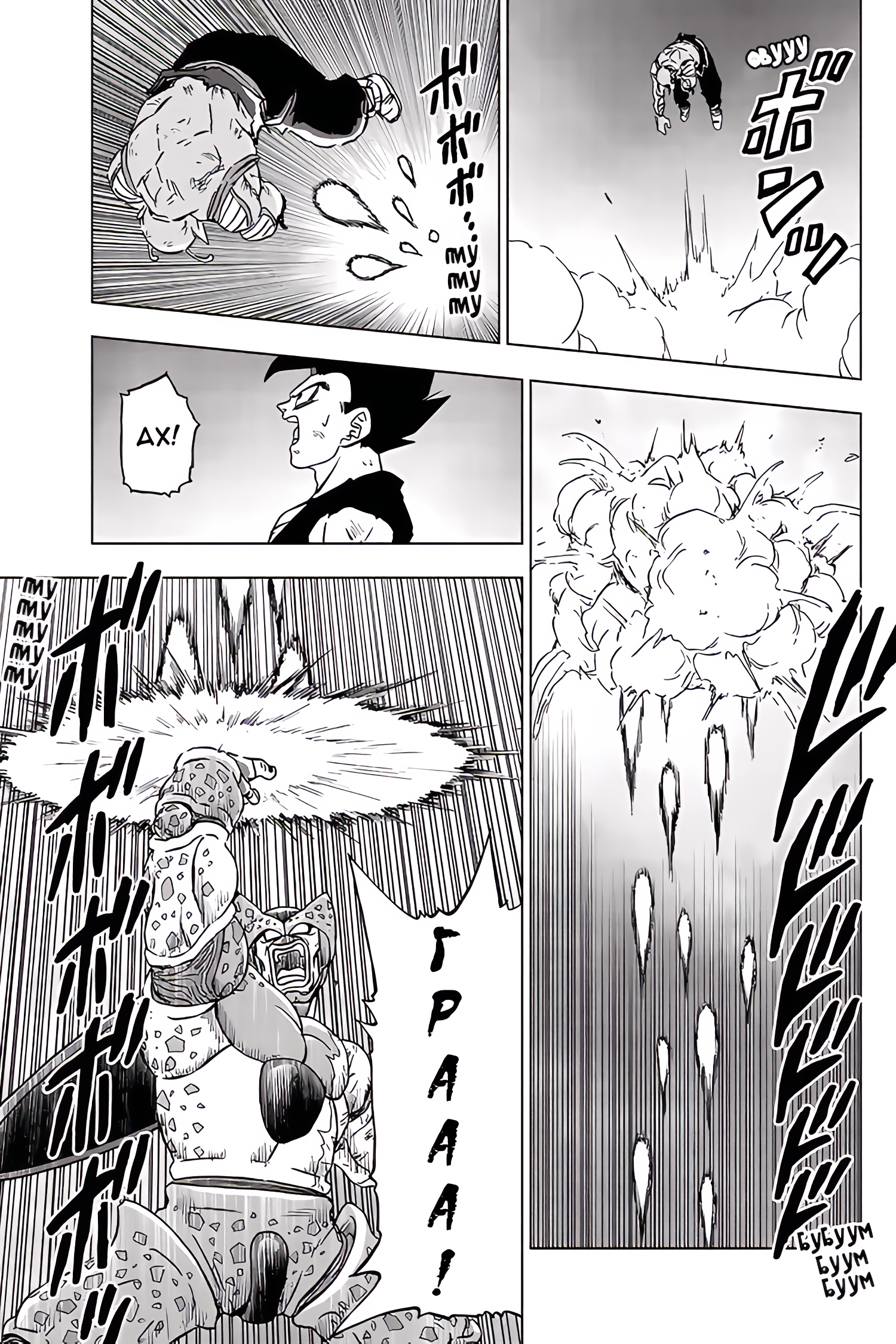 Read Dragon Ball Super RU Manga Online