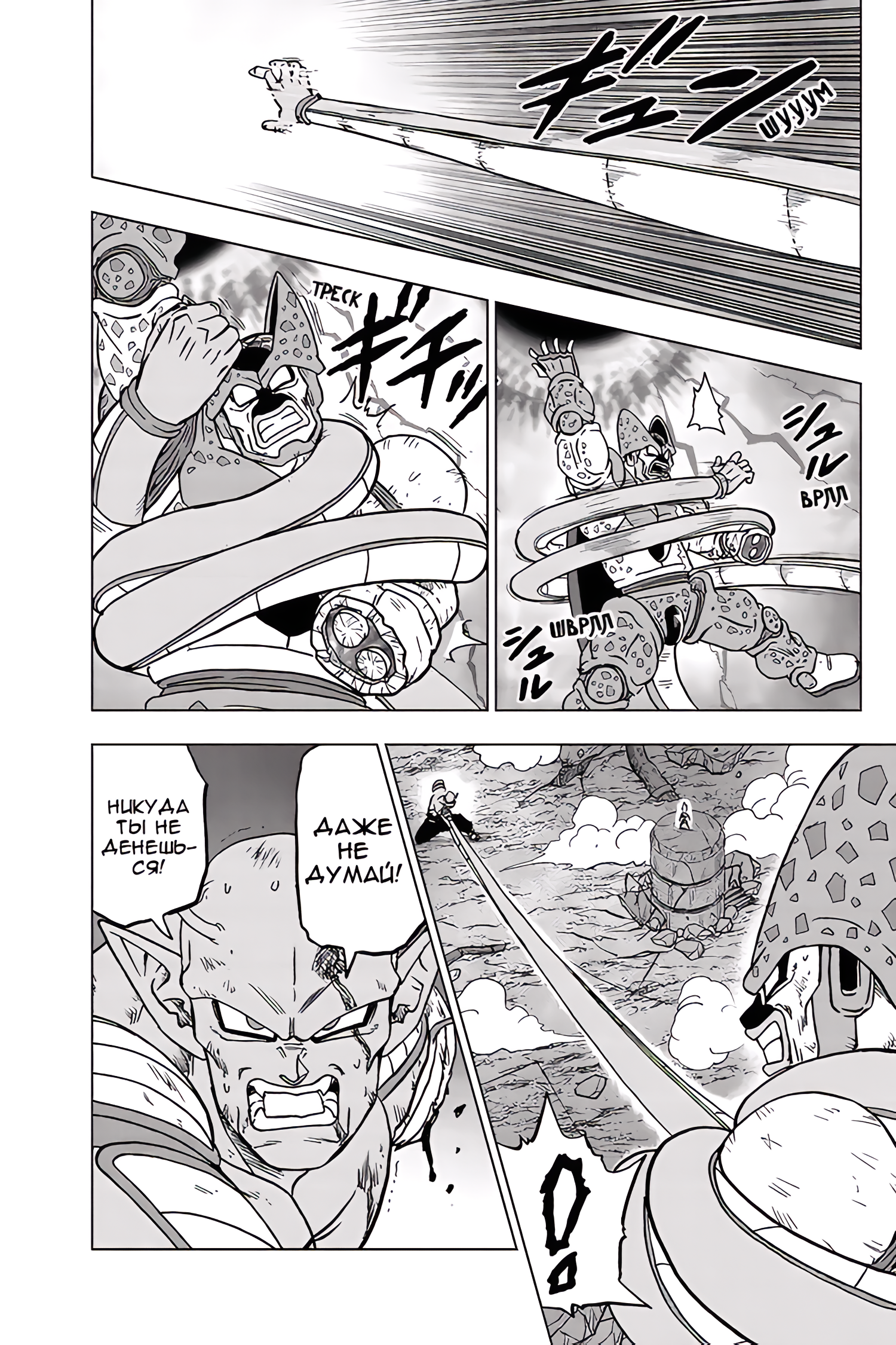 Read Dragon Ball Super RU Manga Online