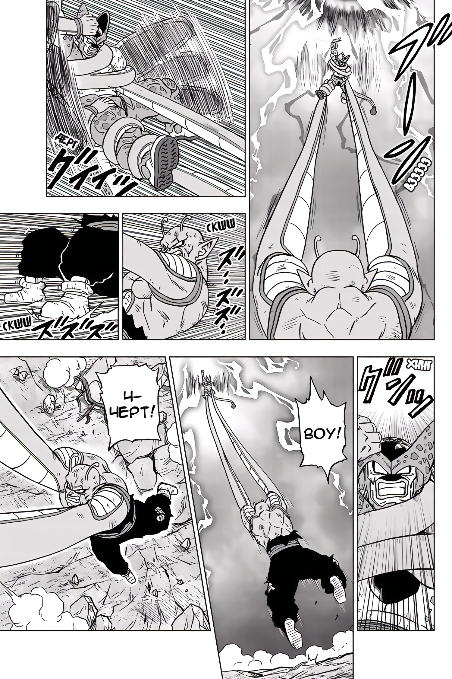 Read Dragon Ball Super RU Manga Online