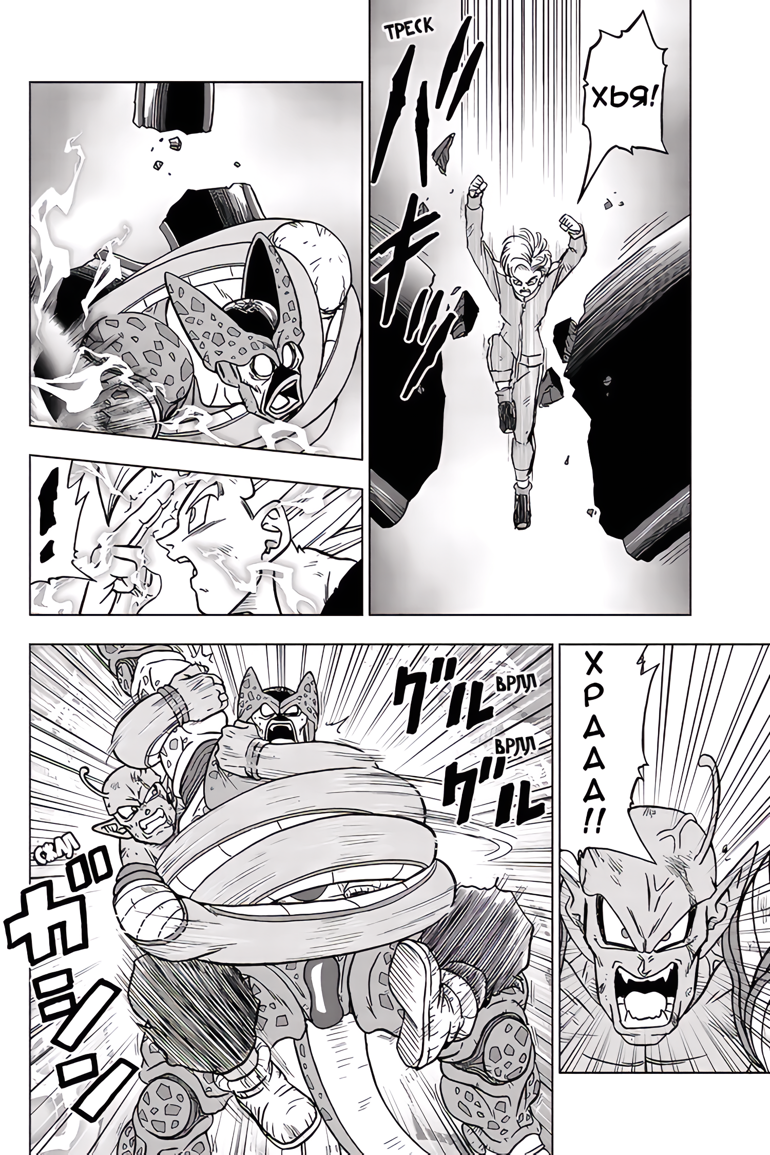Read Dragon Ball Super RU Manga Online