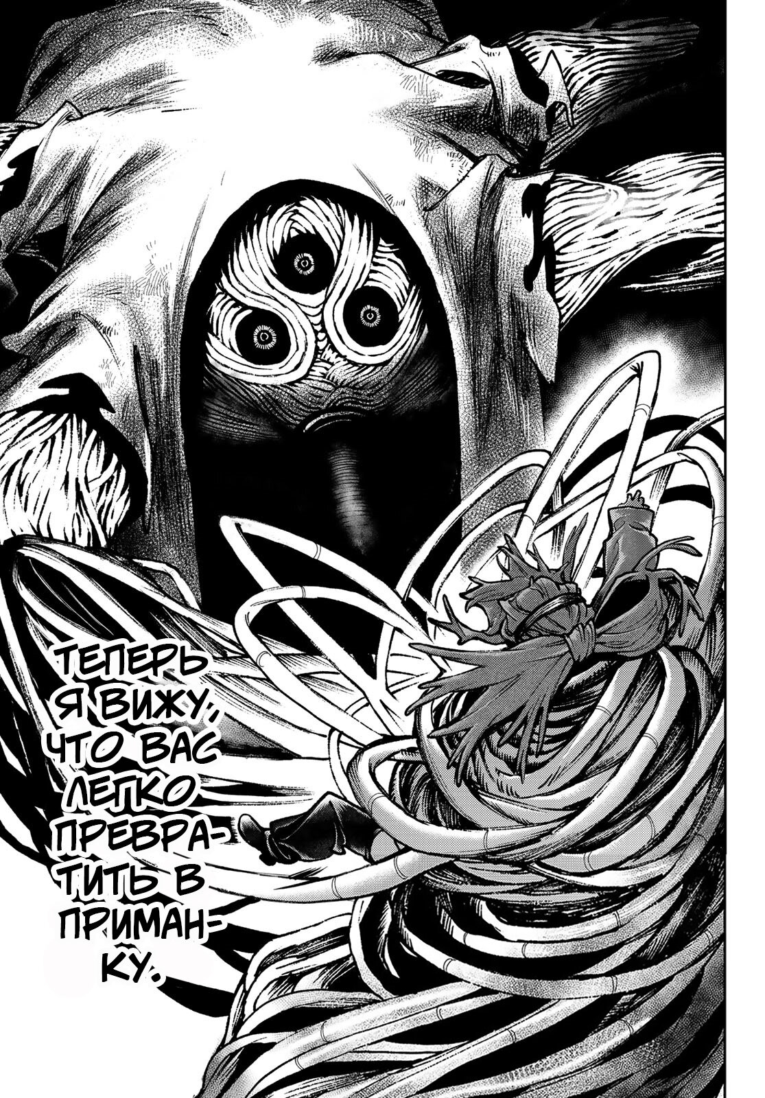 Read Gachiakuta RU Manga Online