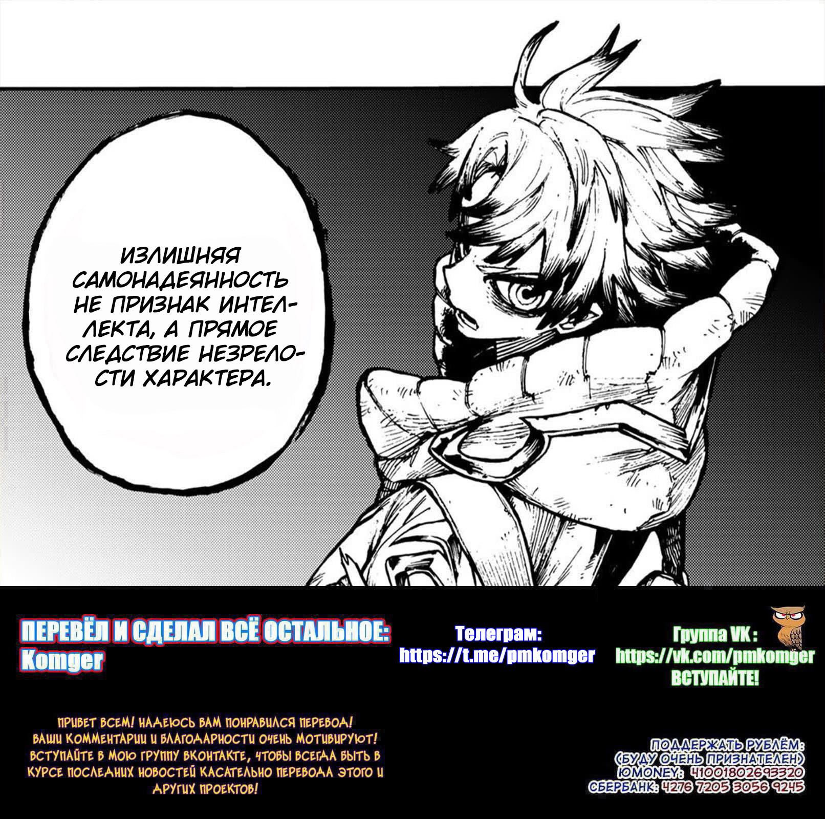 Read Gachiakuta RU Manga Online