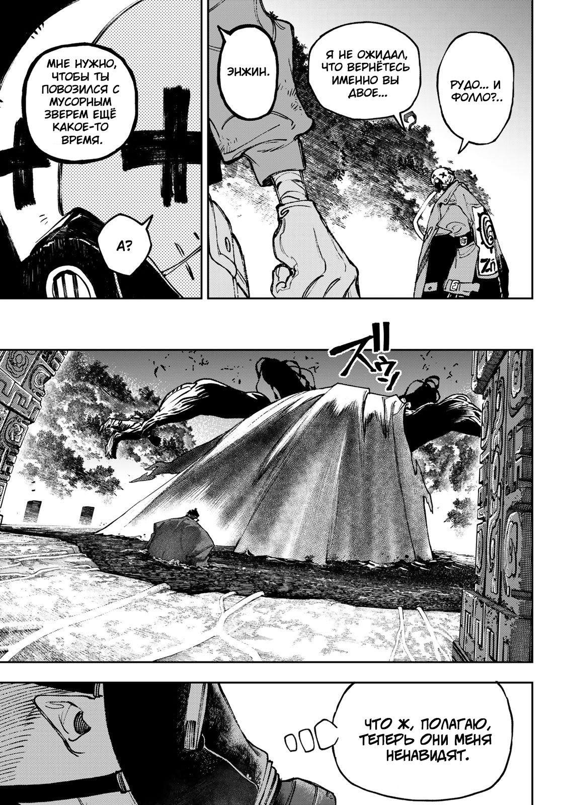 Read Gachiakuta RU Manga Online