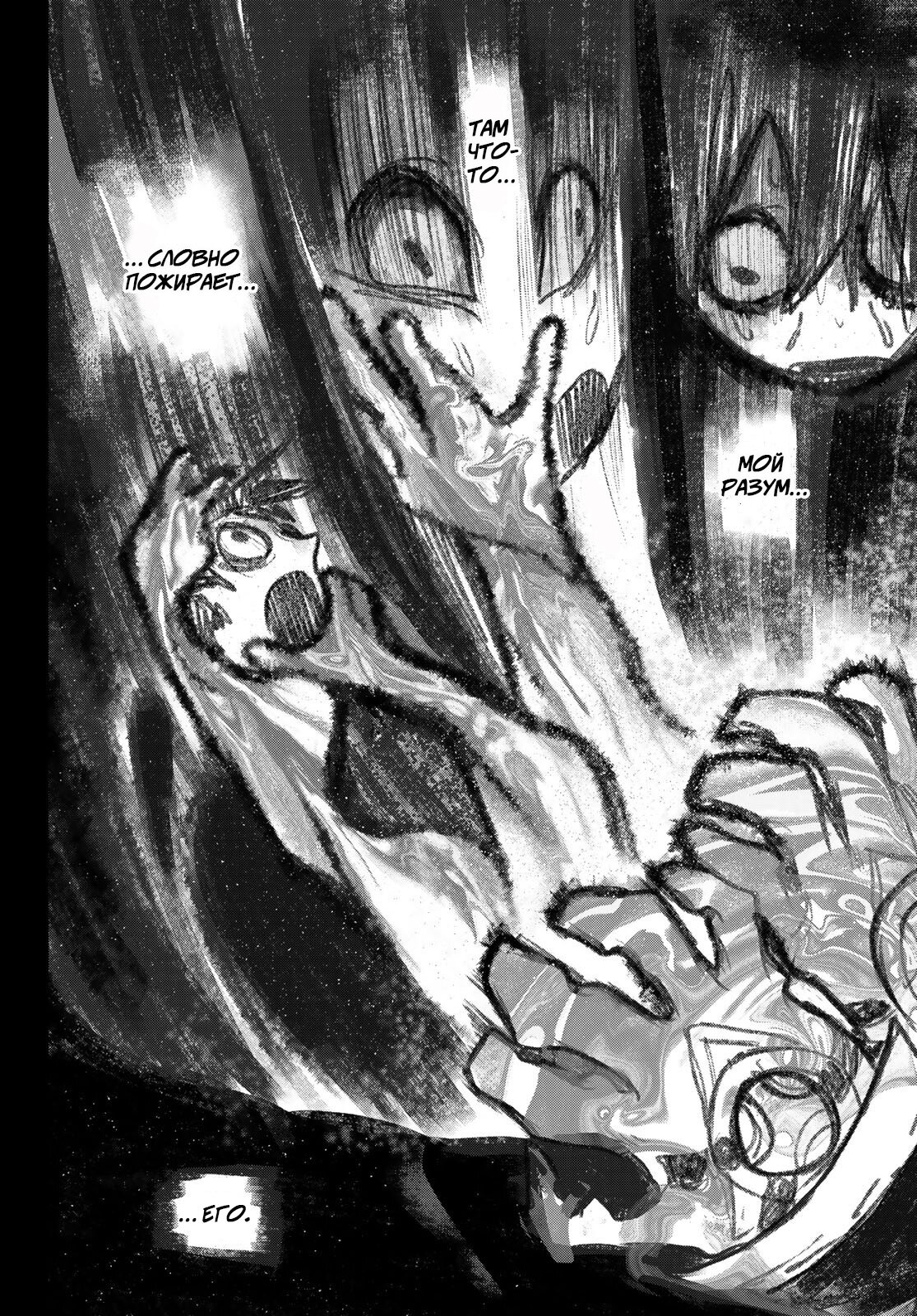 Read Gachiakuta RU Manga Online