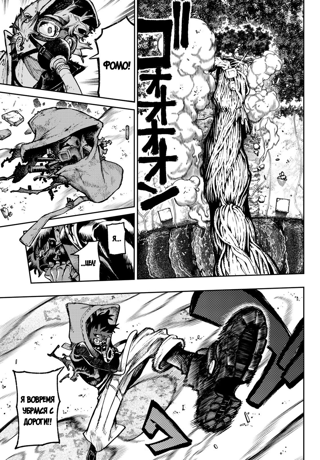 Read Gachiakuta RU Manga Online