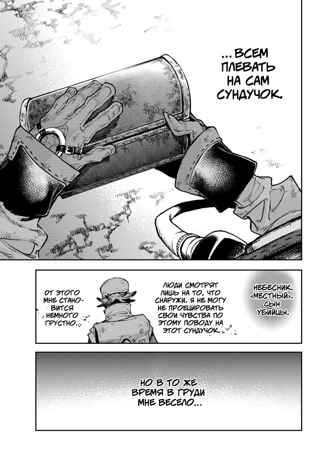 Read Gachiakuta RU Manga Online