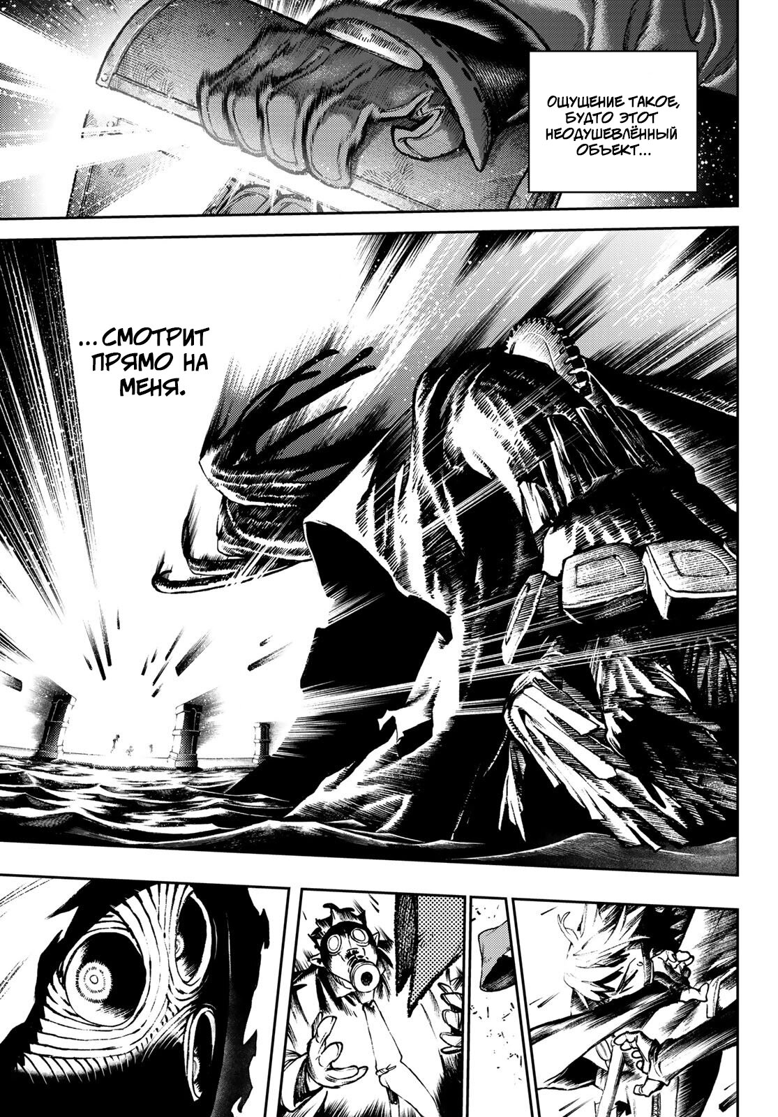 Read Gachiakuta RU Manga Online