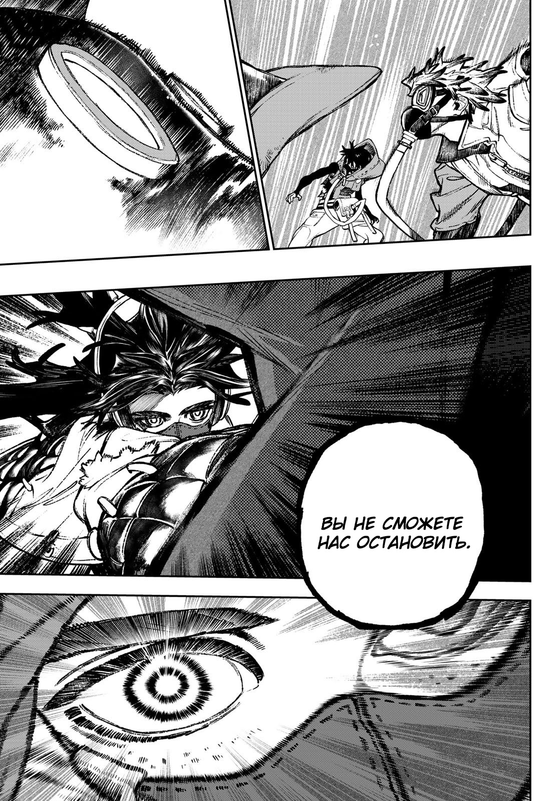 Read Gachiakuta RU Manga Online