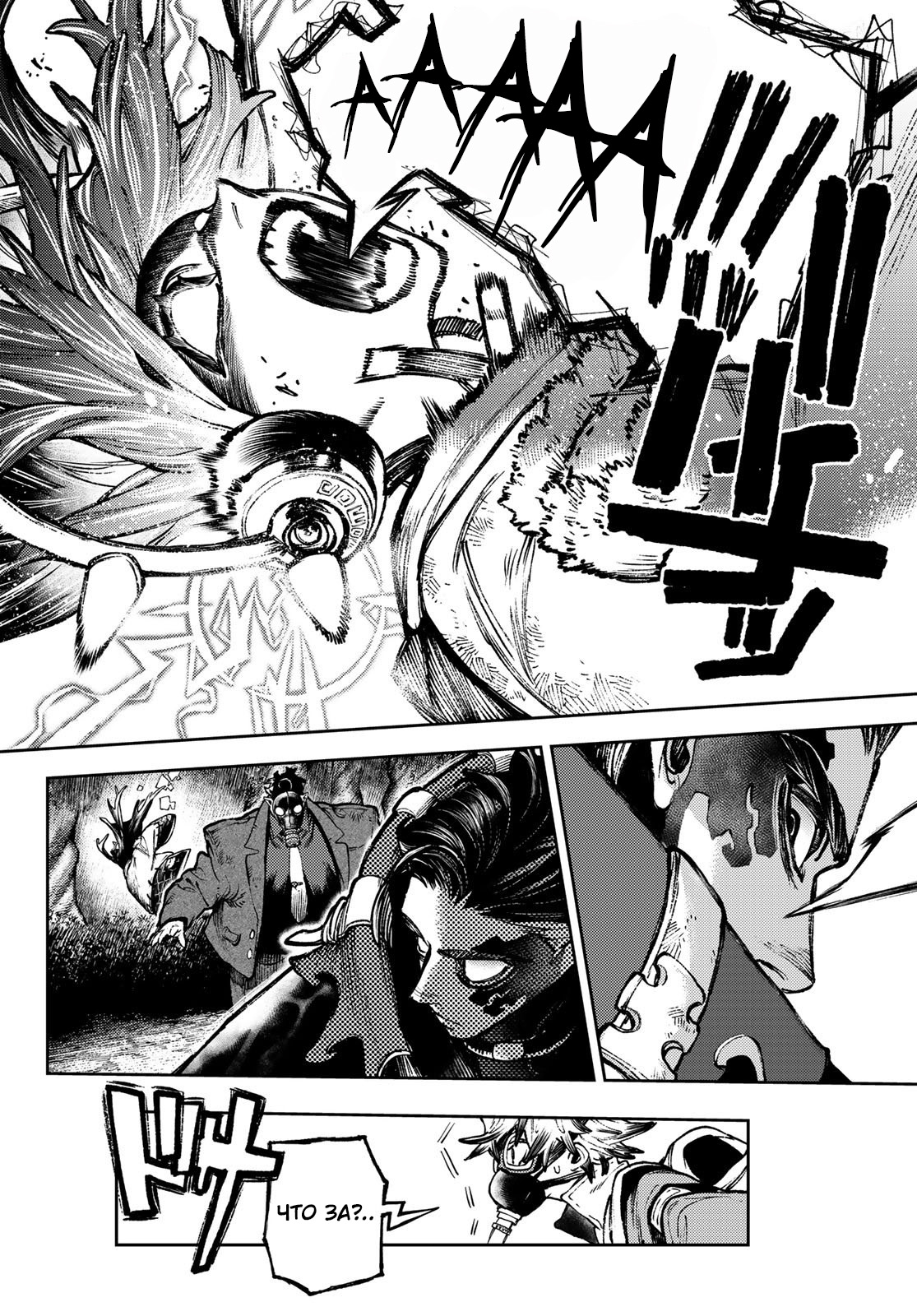 Read Gachiakuta RU Manga Online