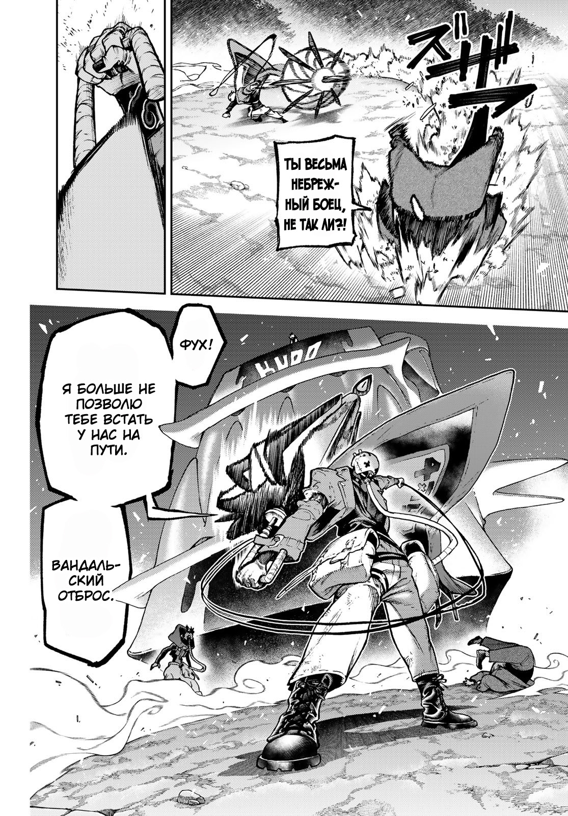 Read Gachiakuta RU Manga Online