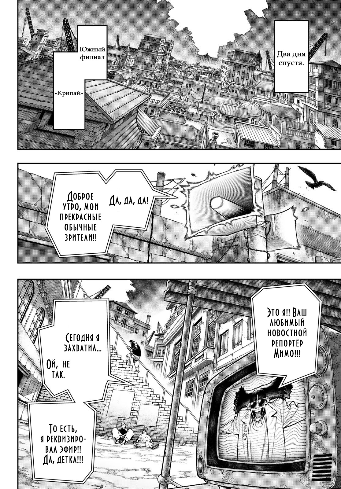 Read Gachiakuta RU Manga Online