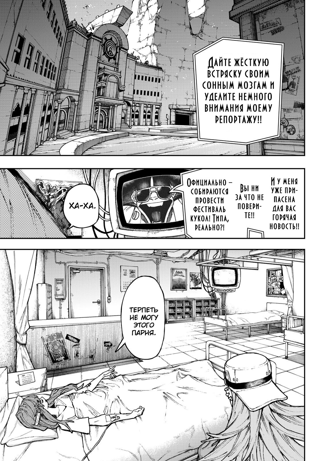 Read Gachiakuta RU Manga Online