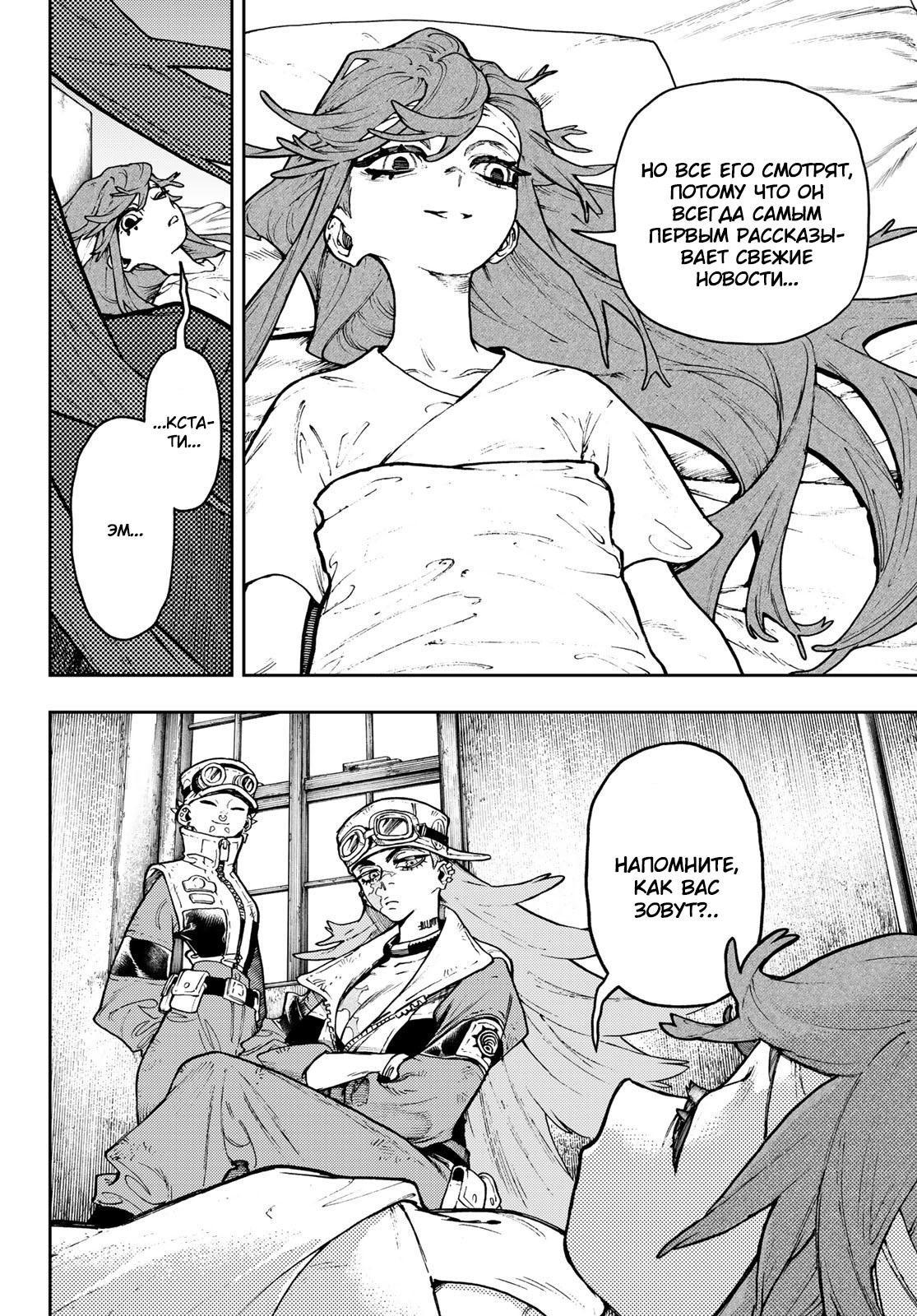 Read Gachiakuta RU Manga Online