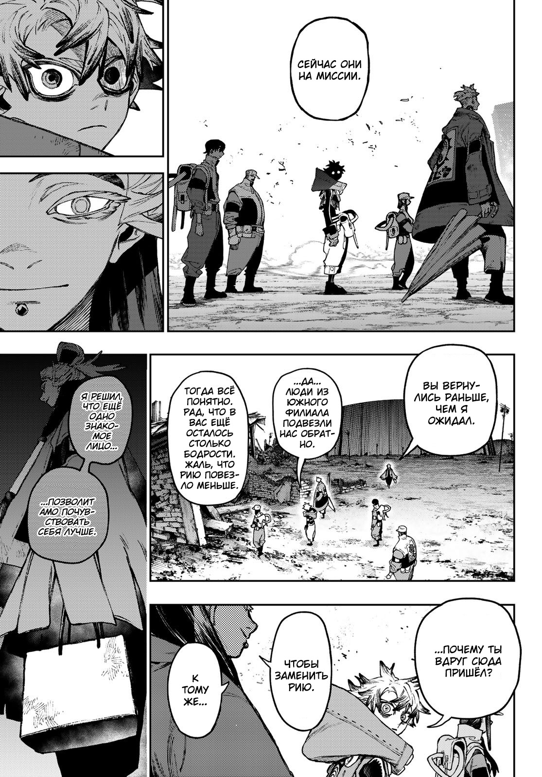 Read Gachiakuta RU Manga Online