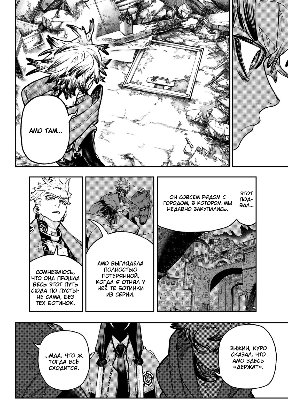 Read Gachiakuta RU Manga Online