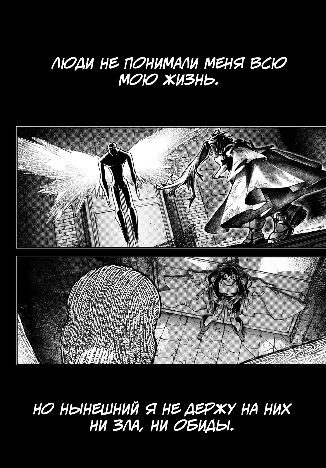 Read Gachiakuta RU Manga Online