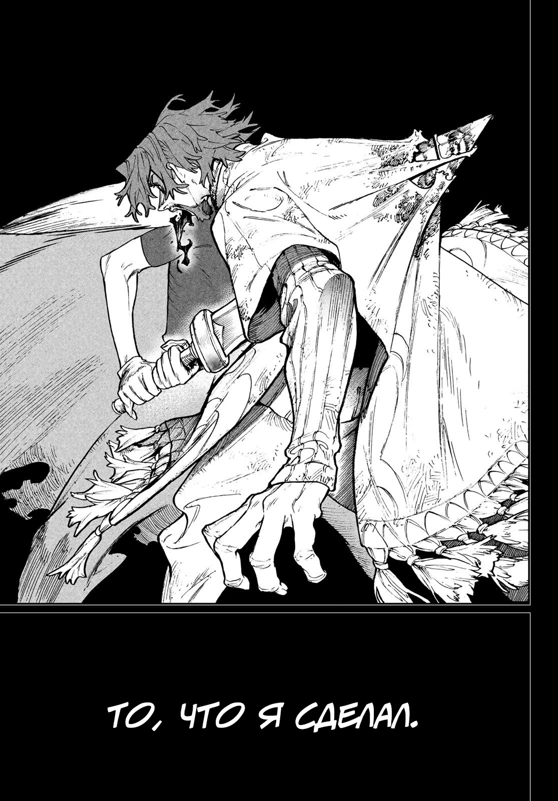 Read Gachiakuta RU Manga Online