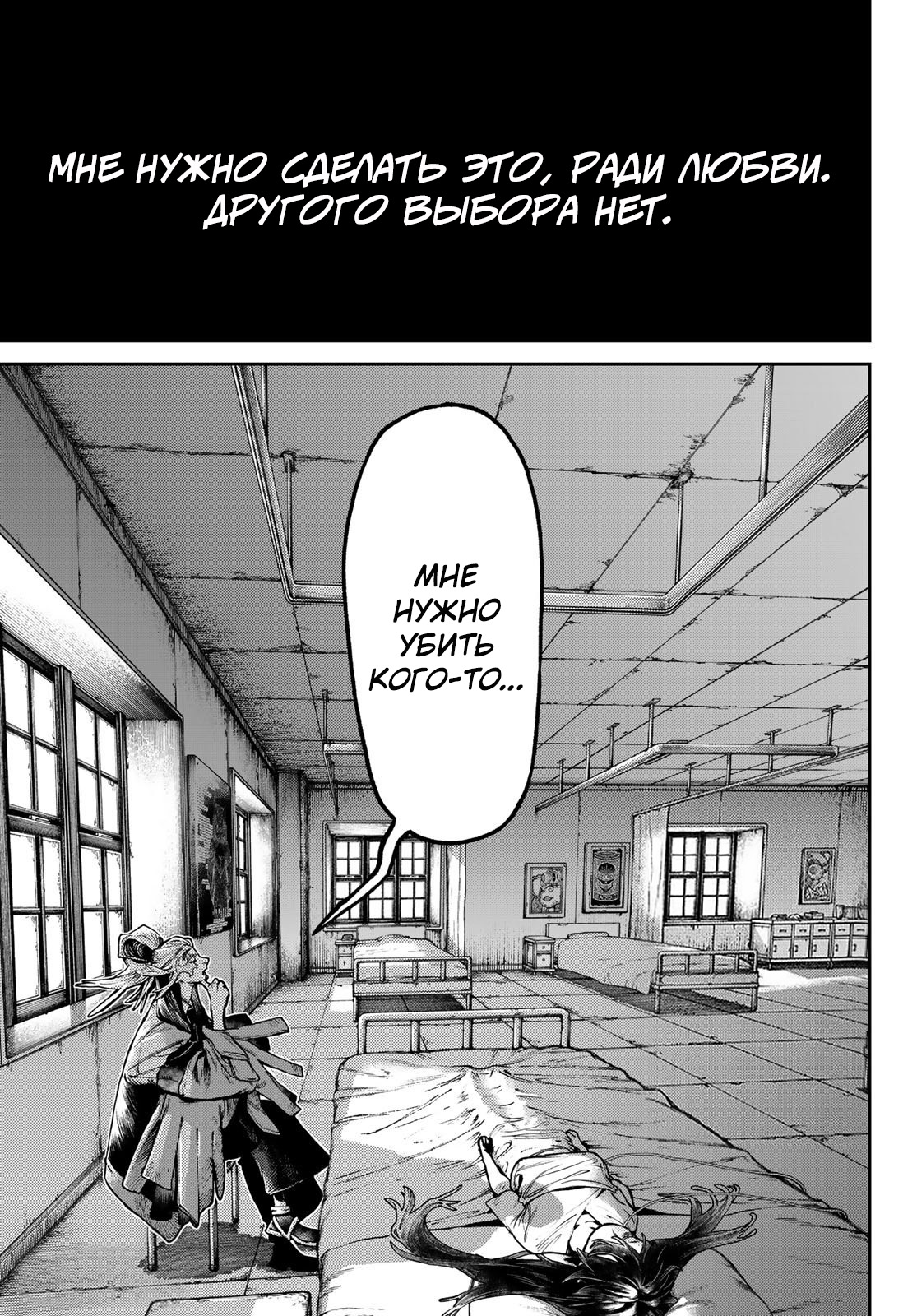 Read Gachiakuta RU Manga Online