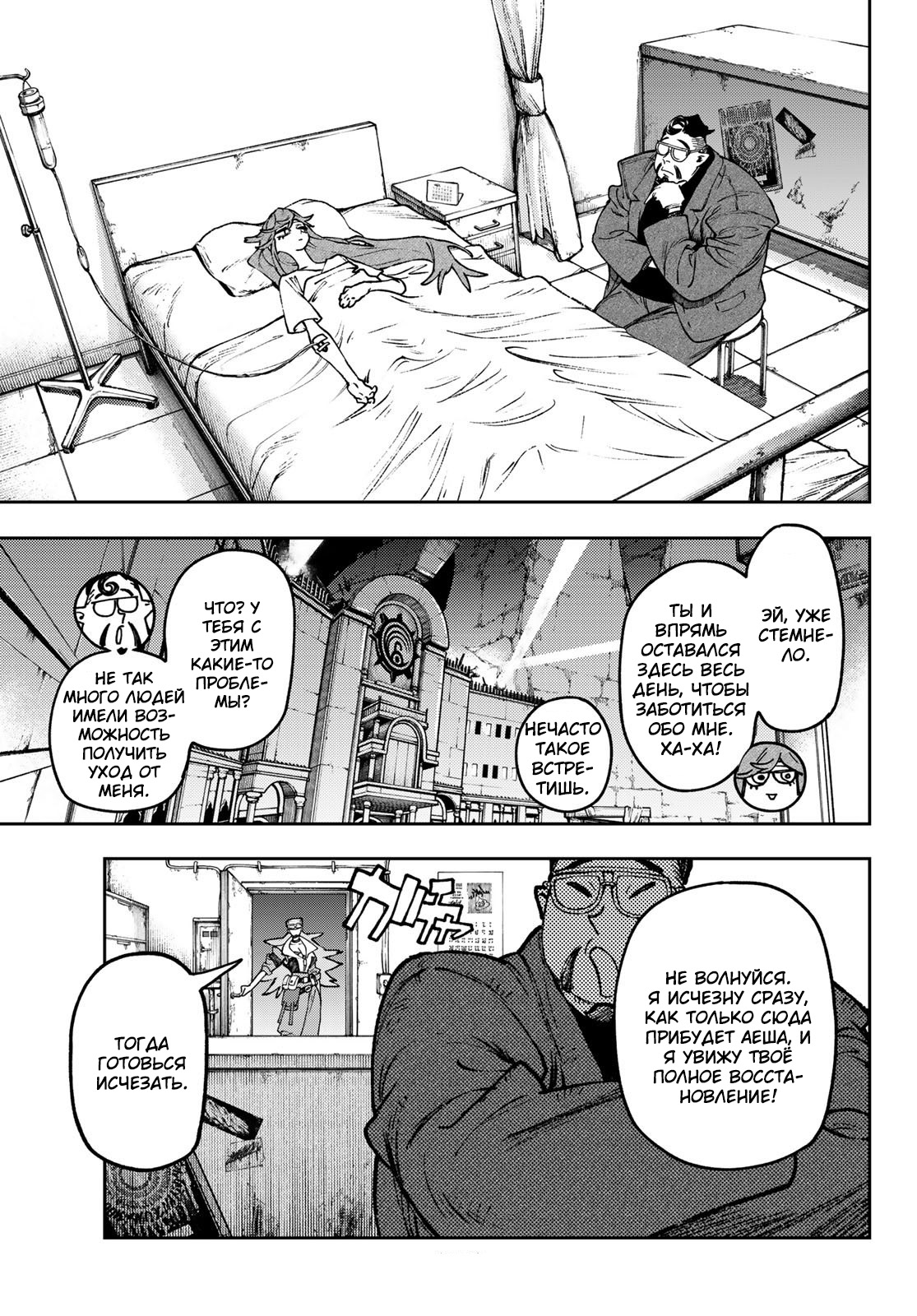 Read Gachiakuta RU Manga Online