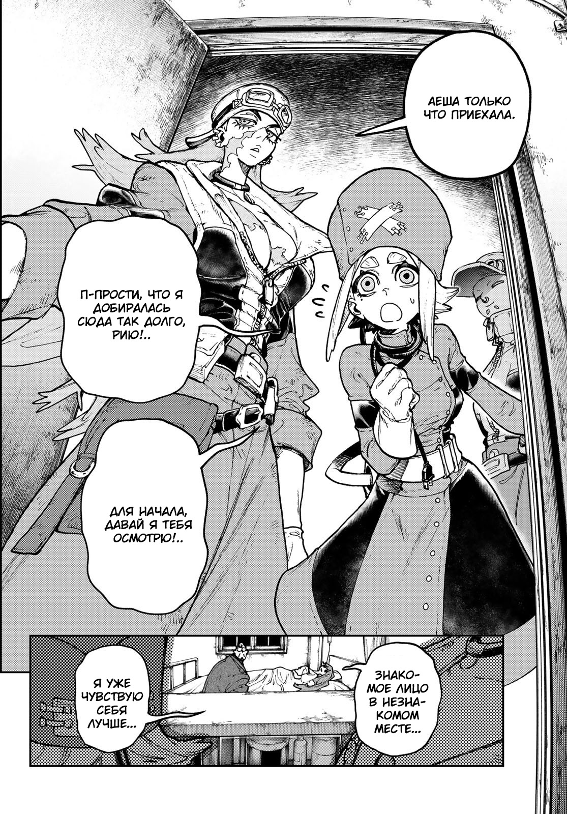 Read Gachiakuta RU Manga Online