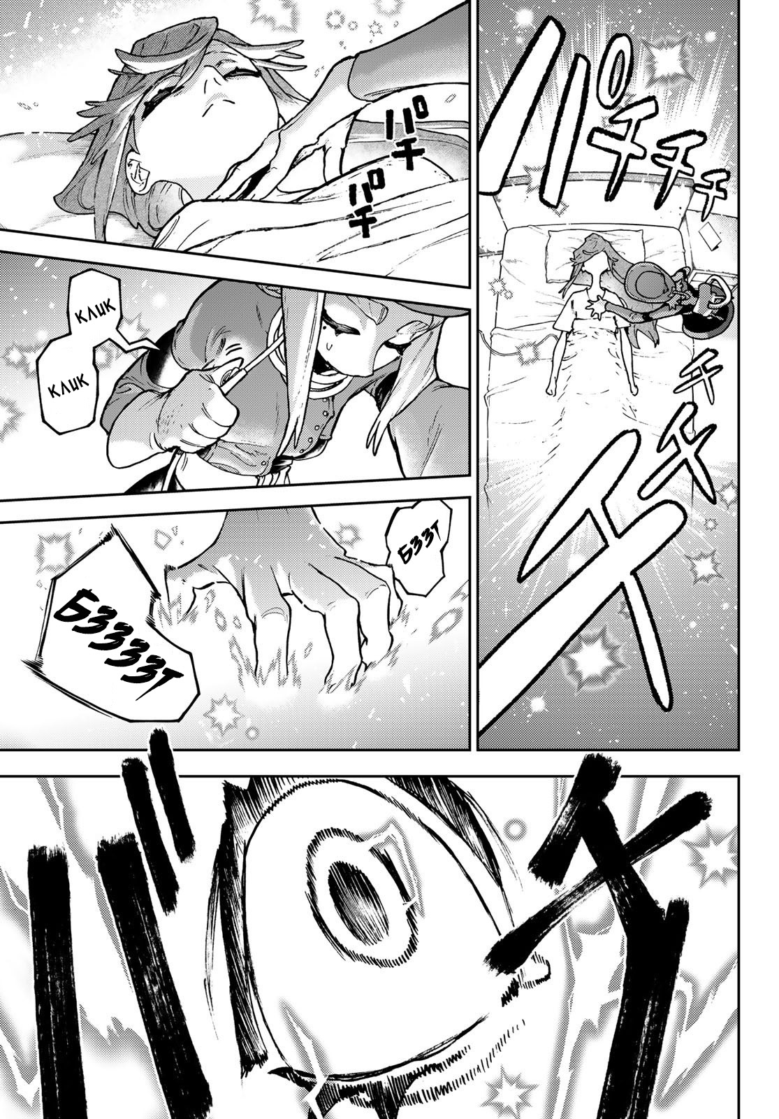 Read Gachiakuta RU Manga Online