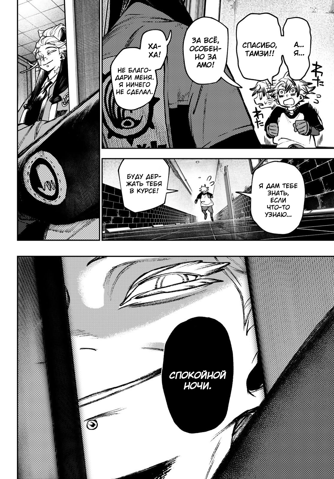 Read Gachiakuta RU Manga Online