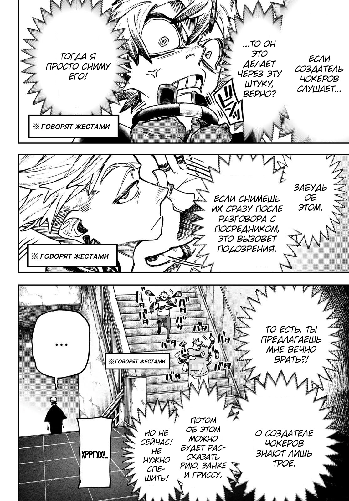 Read Gachiakuta RU Manga Online