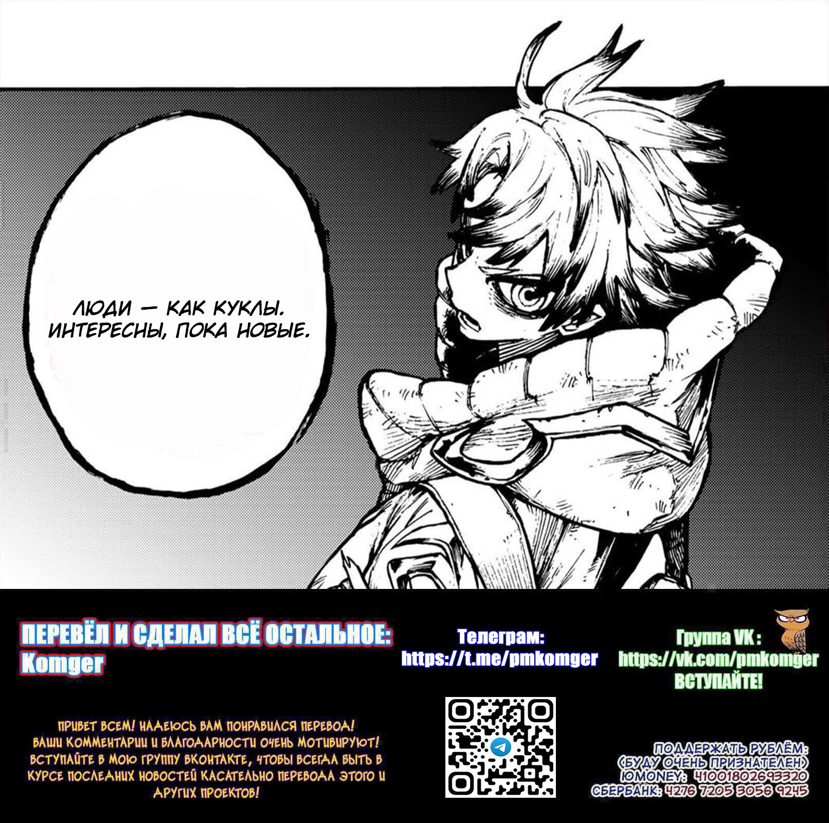 Read Gachiakuta RU Manga Online