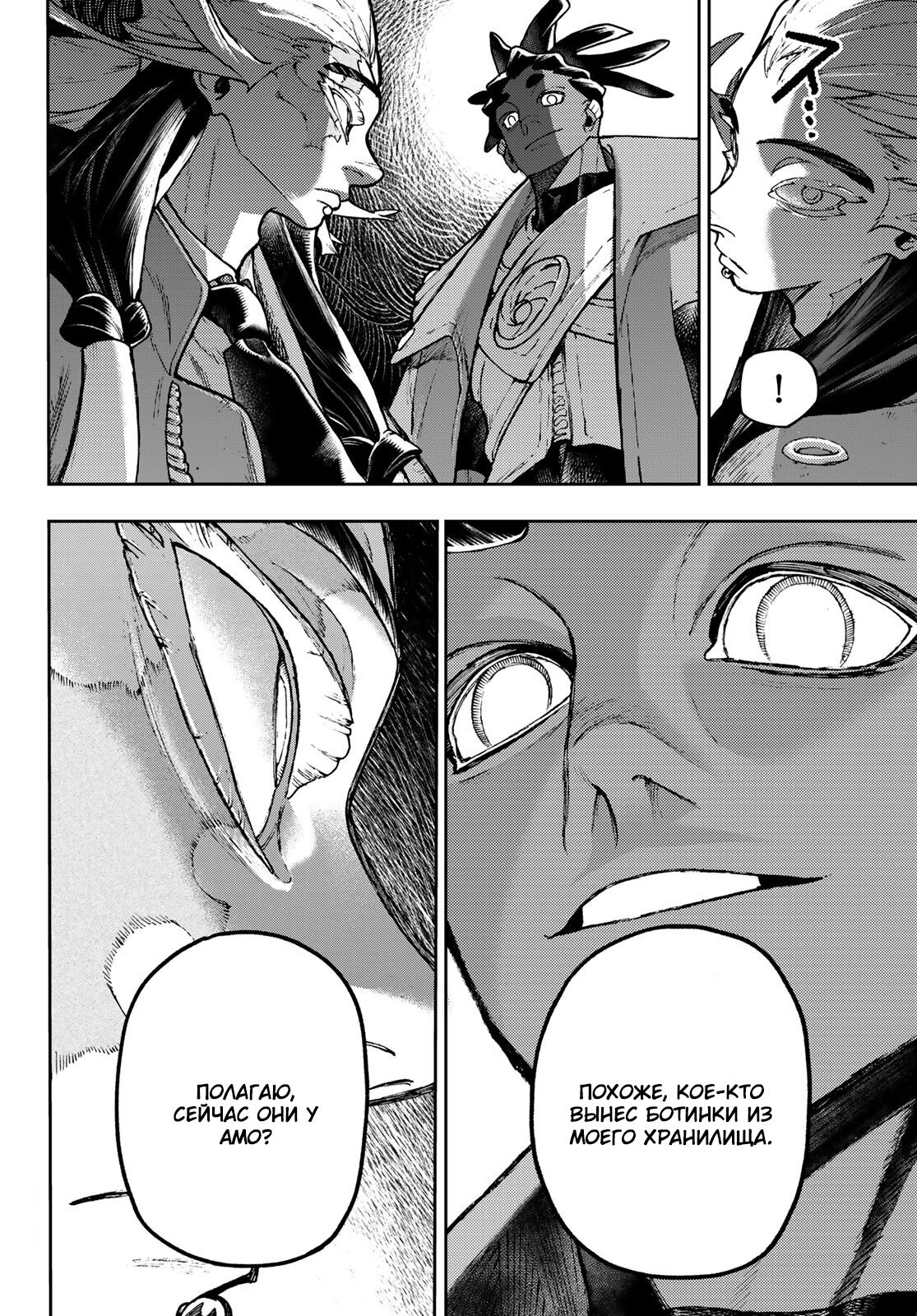 Read Gachiakuta RU Manga Online