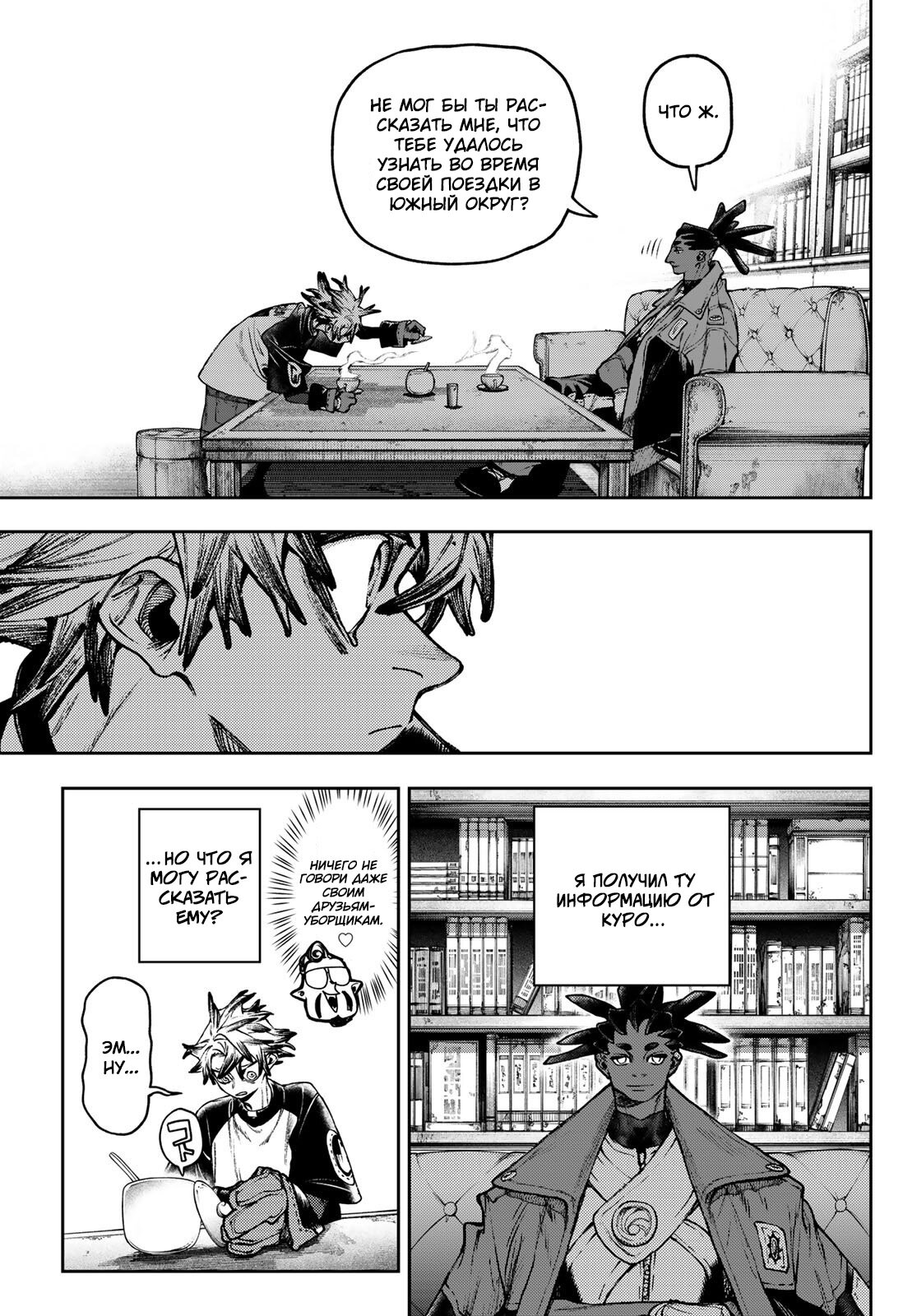 Read Gachiakuta RU Manga Online