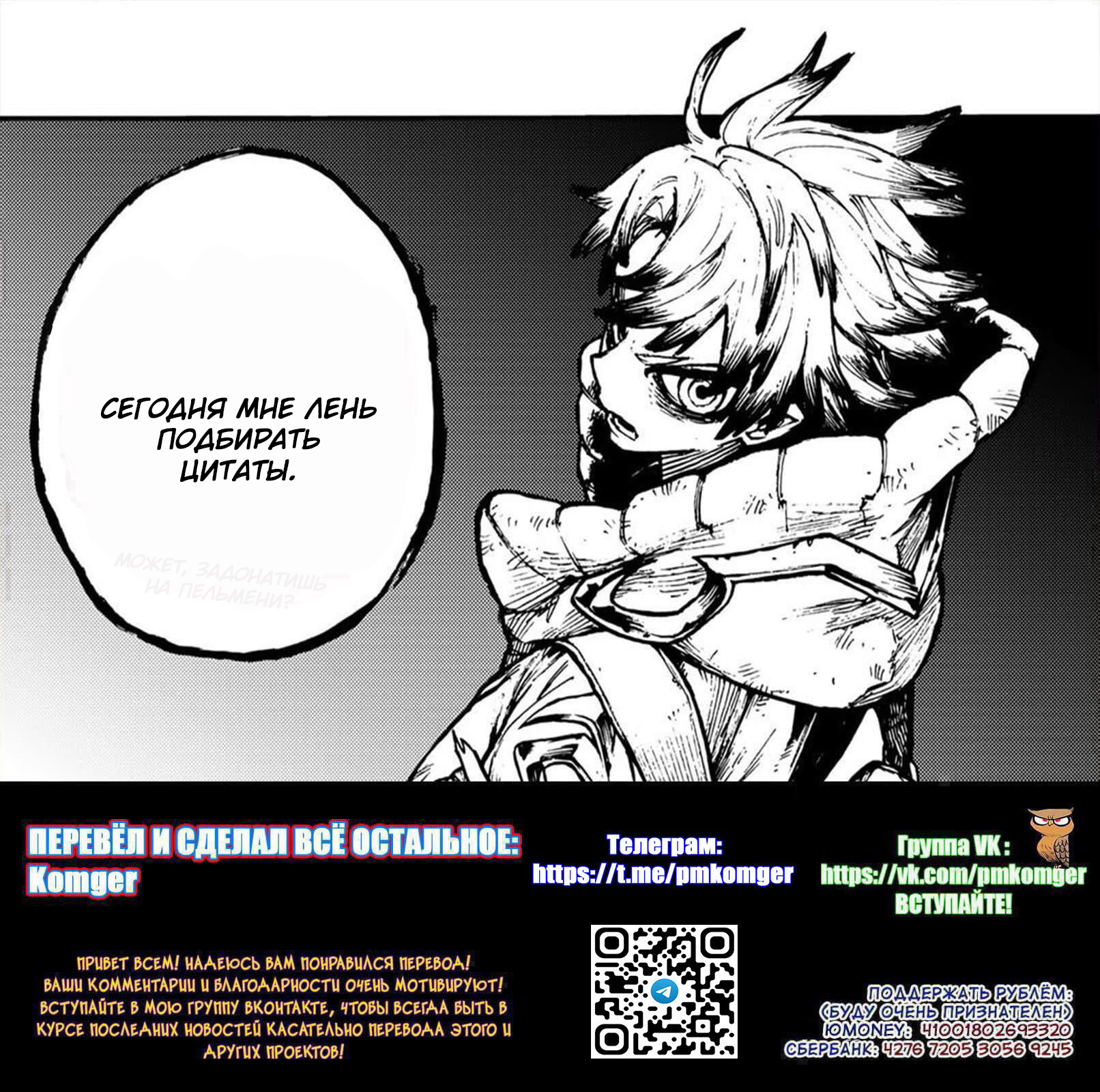 Read Gachiakuta RU Manga Online