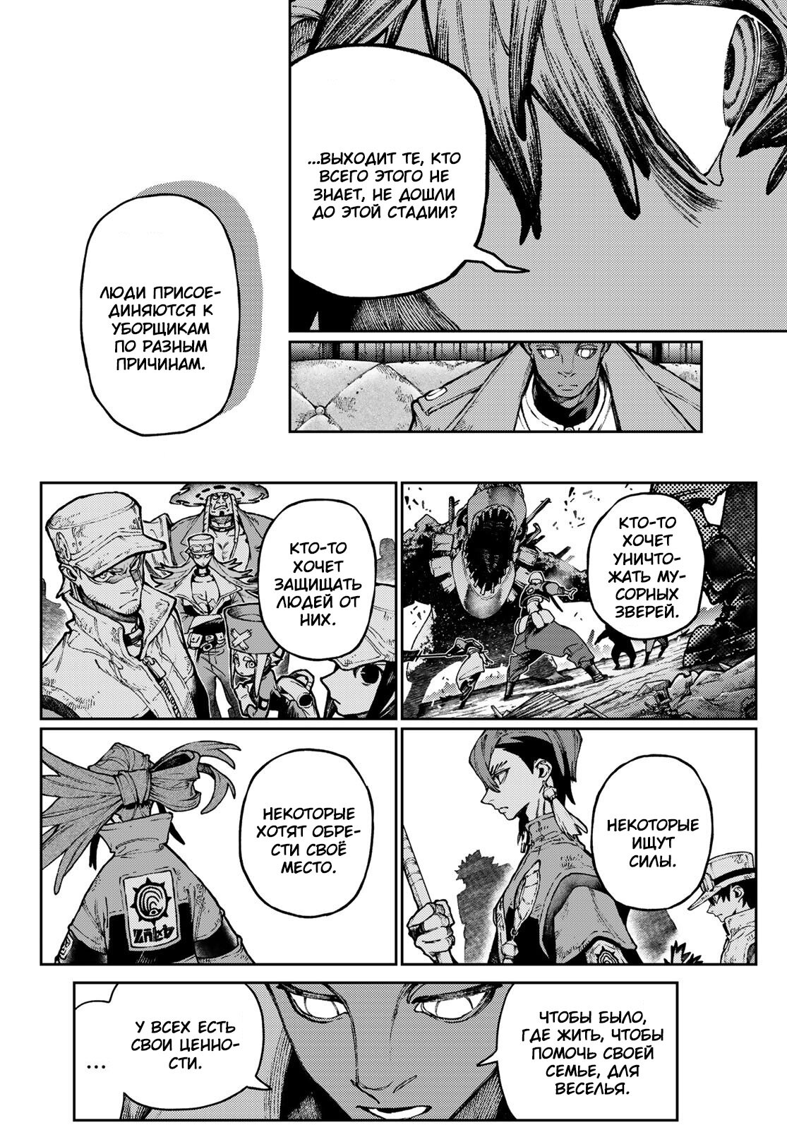 Read Gachiakuta RU Manga Online