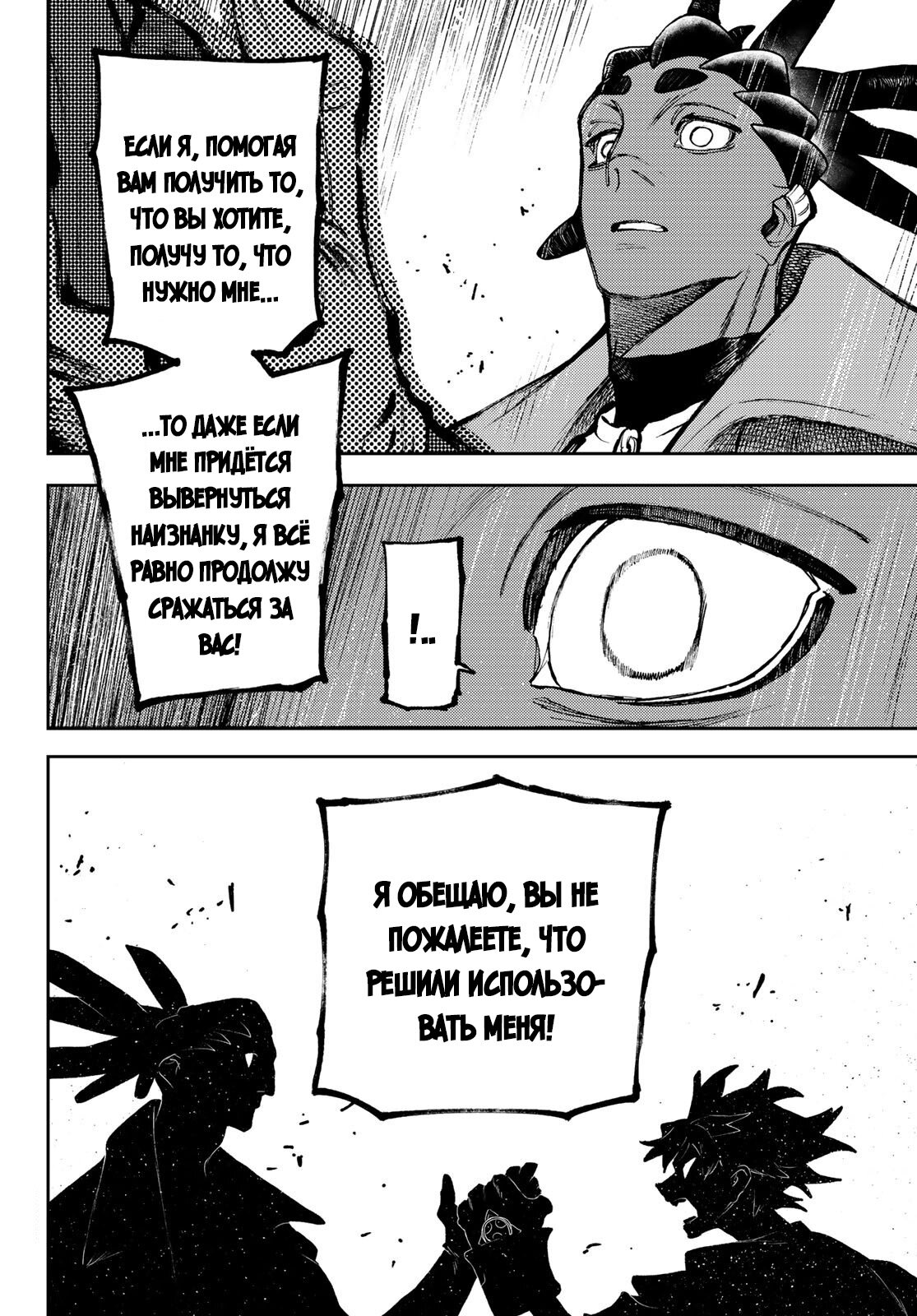 Read Gachiakuta RU Manga Online