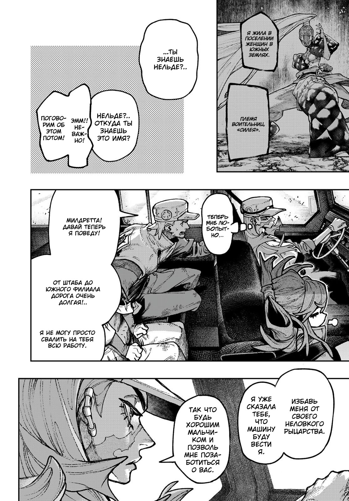 Read Gachiakuta RU Manga Online