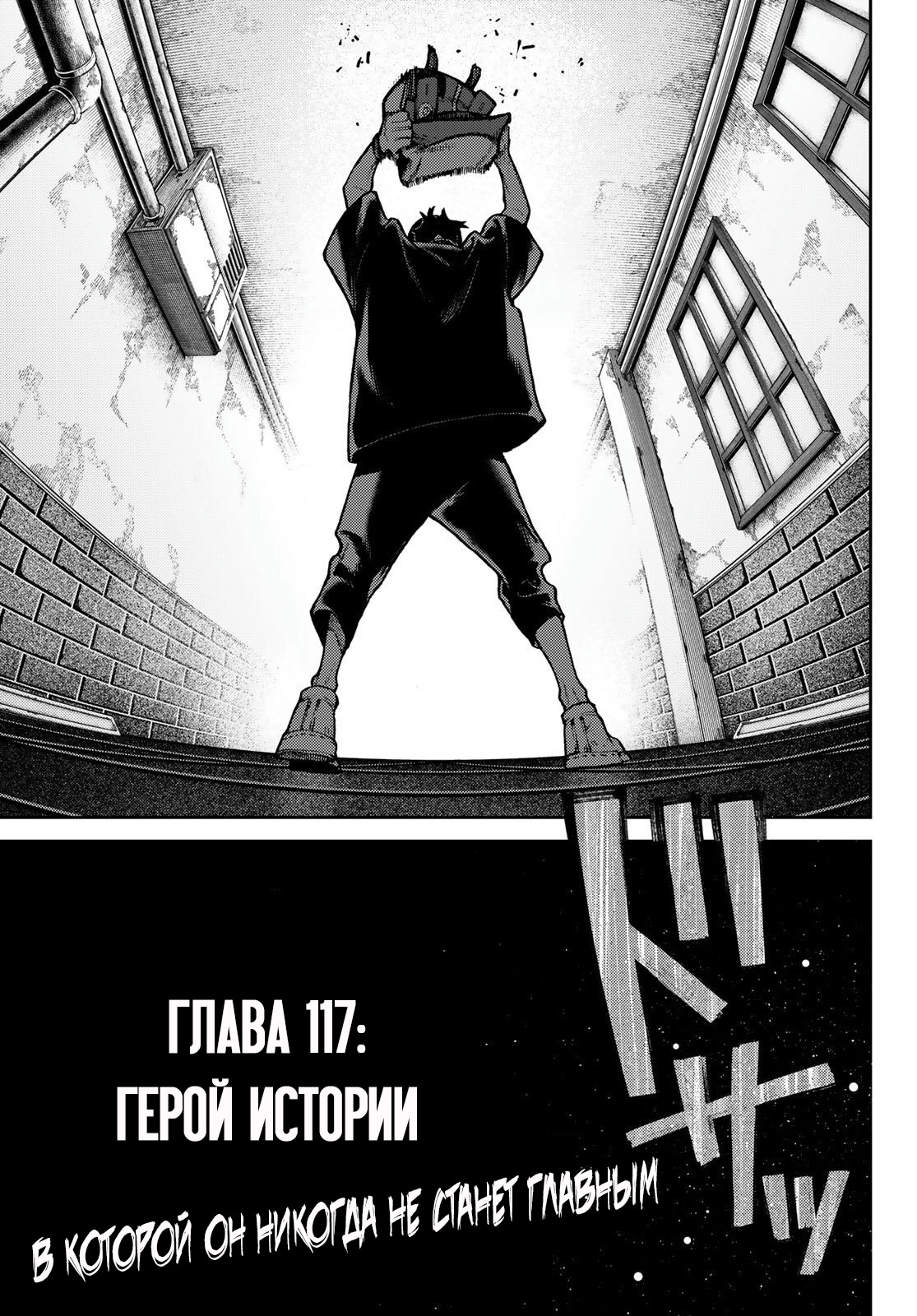 Read Gachiakuta RU Manga Online