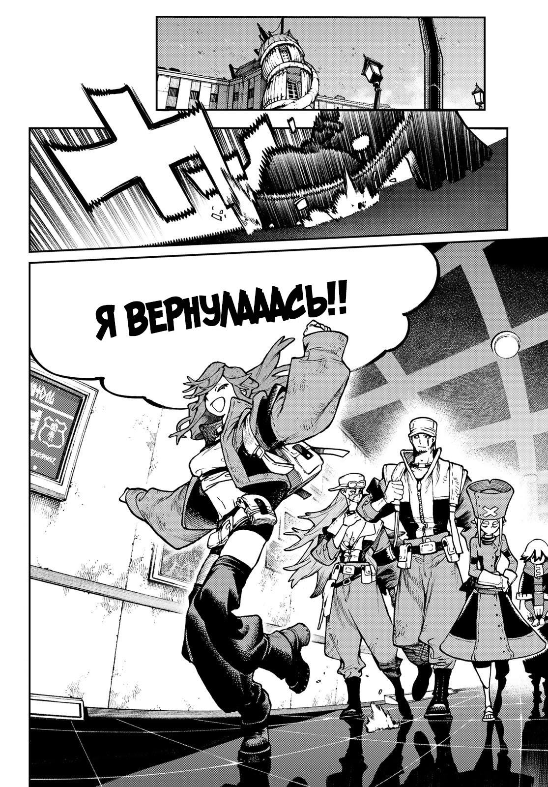 Read Gachiakuta RU Manga Online