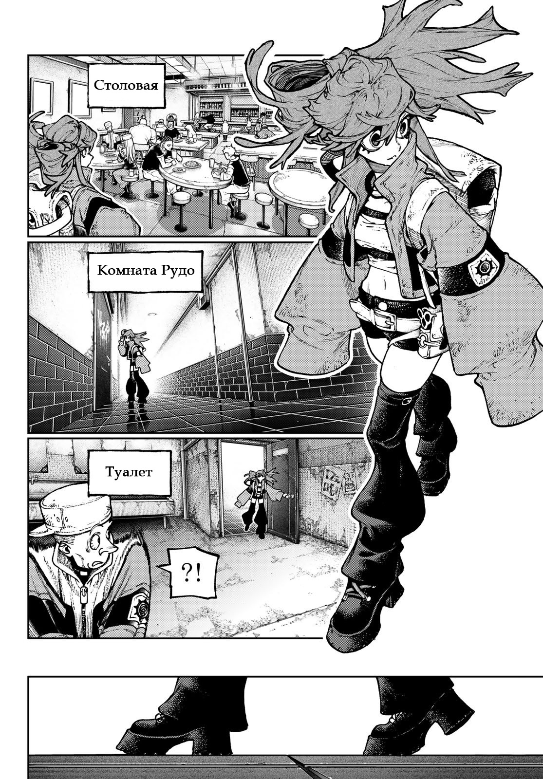 Read Gachiakuta RU Manga Online