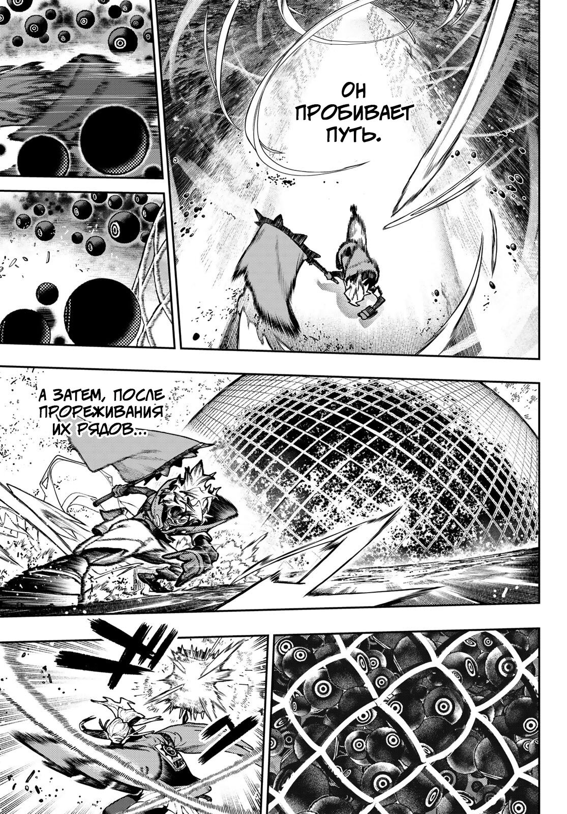 Read Gachiakuta RU Manga Online