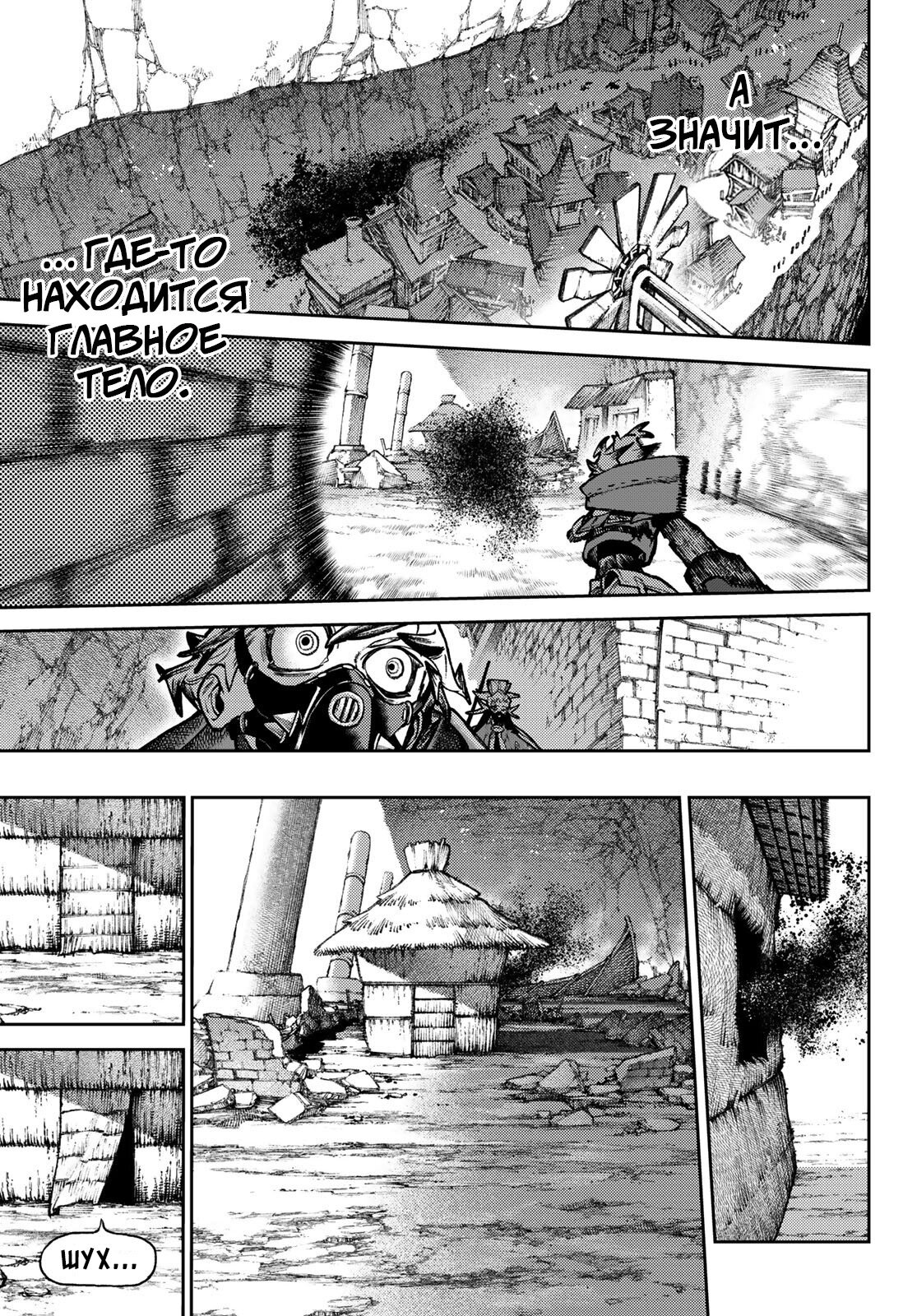 Read Gachiakuta RU Manga Online