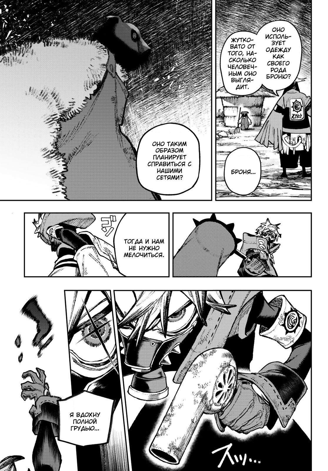 Read Gachiakuta RU Manga Online