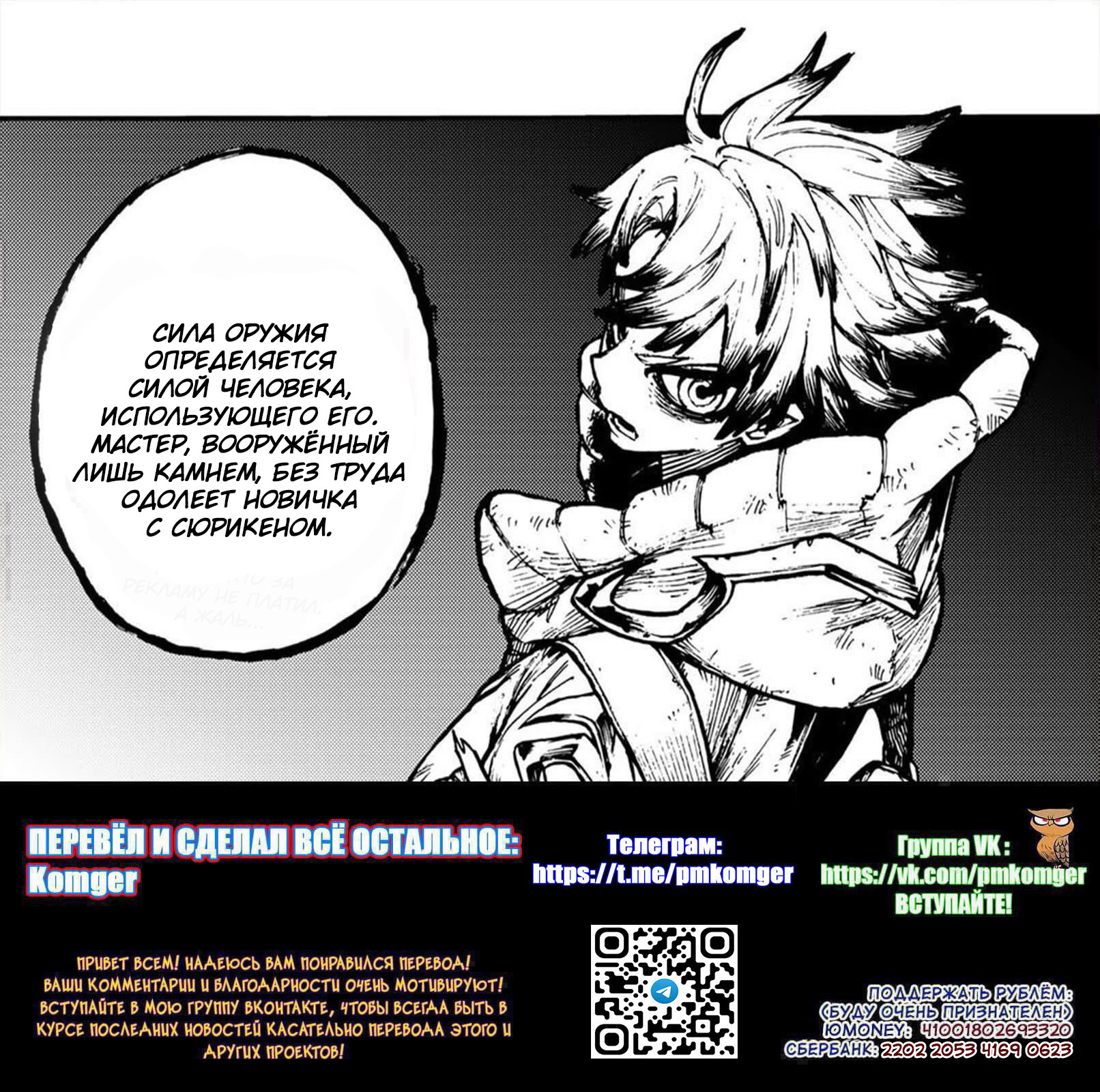 Read Gachiakuta RU Manga Online